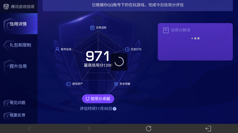 WZ0349806王者荣耀账号详情图16