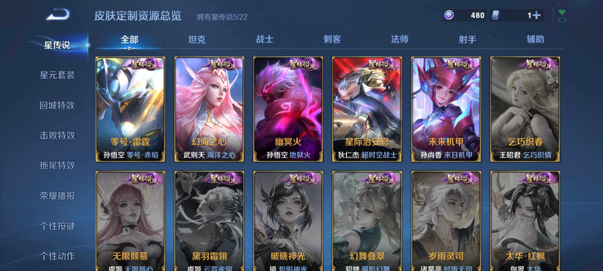 WZLX3410282王者荣耀账号详情图19