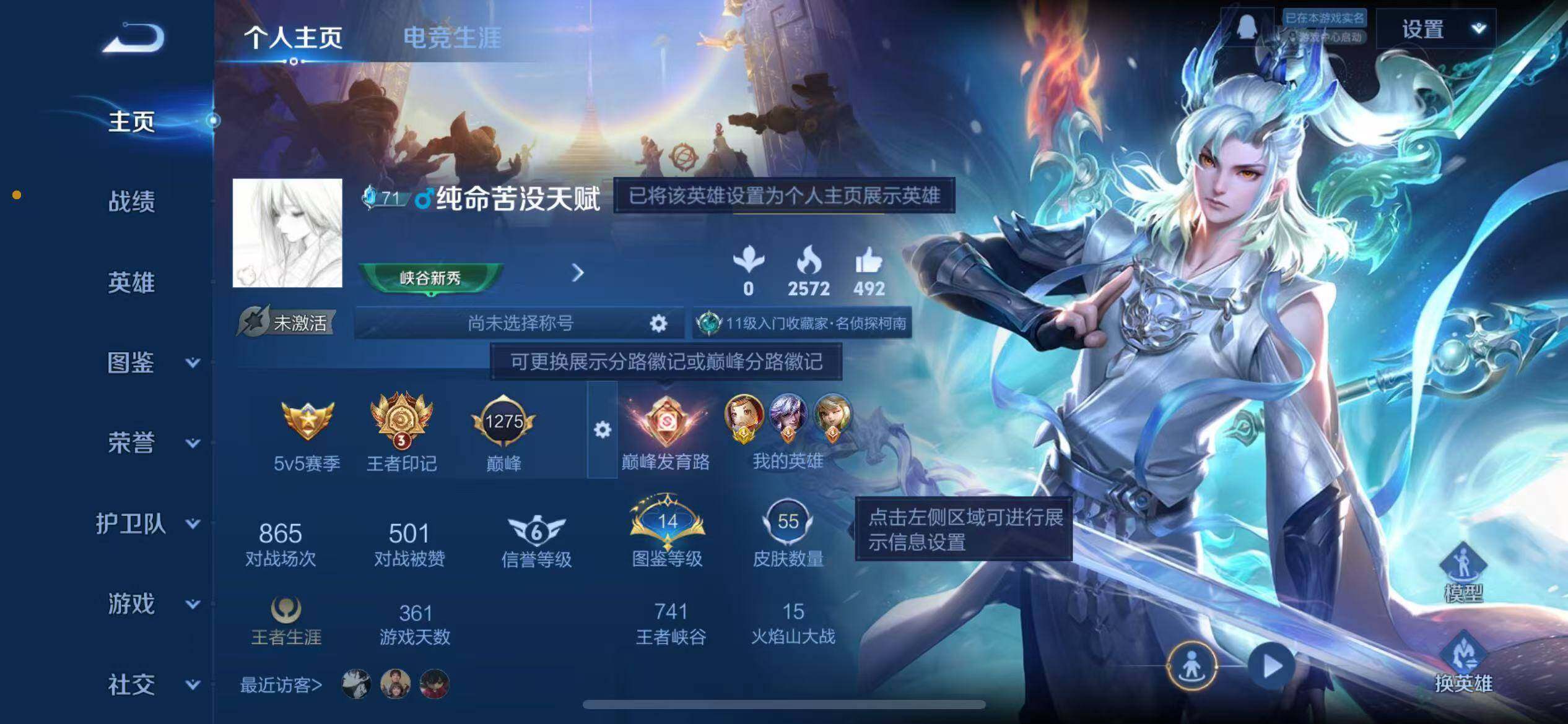 WZQM3409819王者荣耀账号详情图4