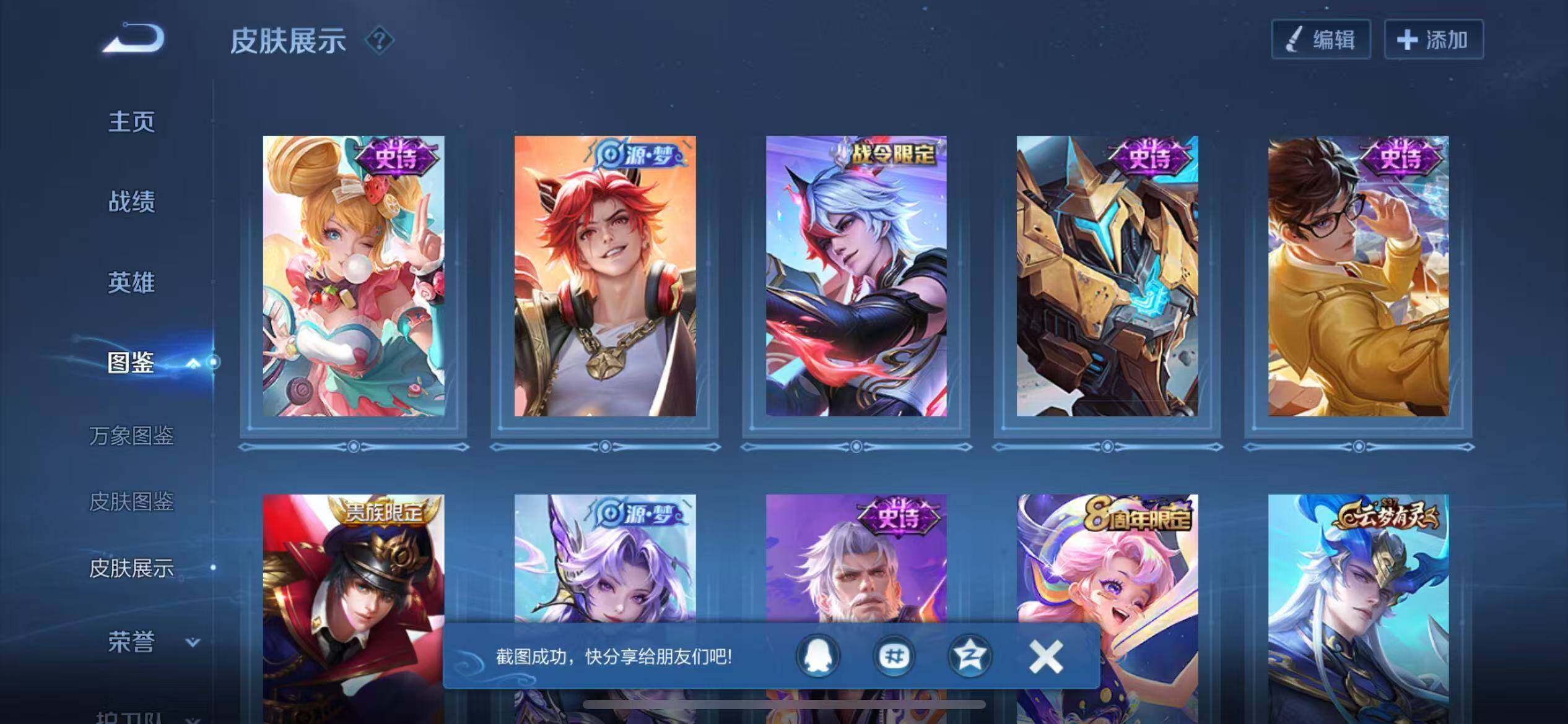 WZQM3409819王者荣耀账号详情图9