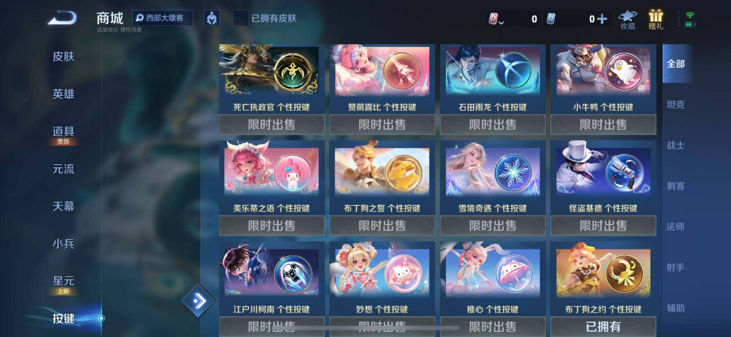 WZQM3409819王者荣耀账号详情图12