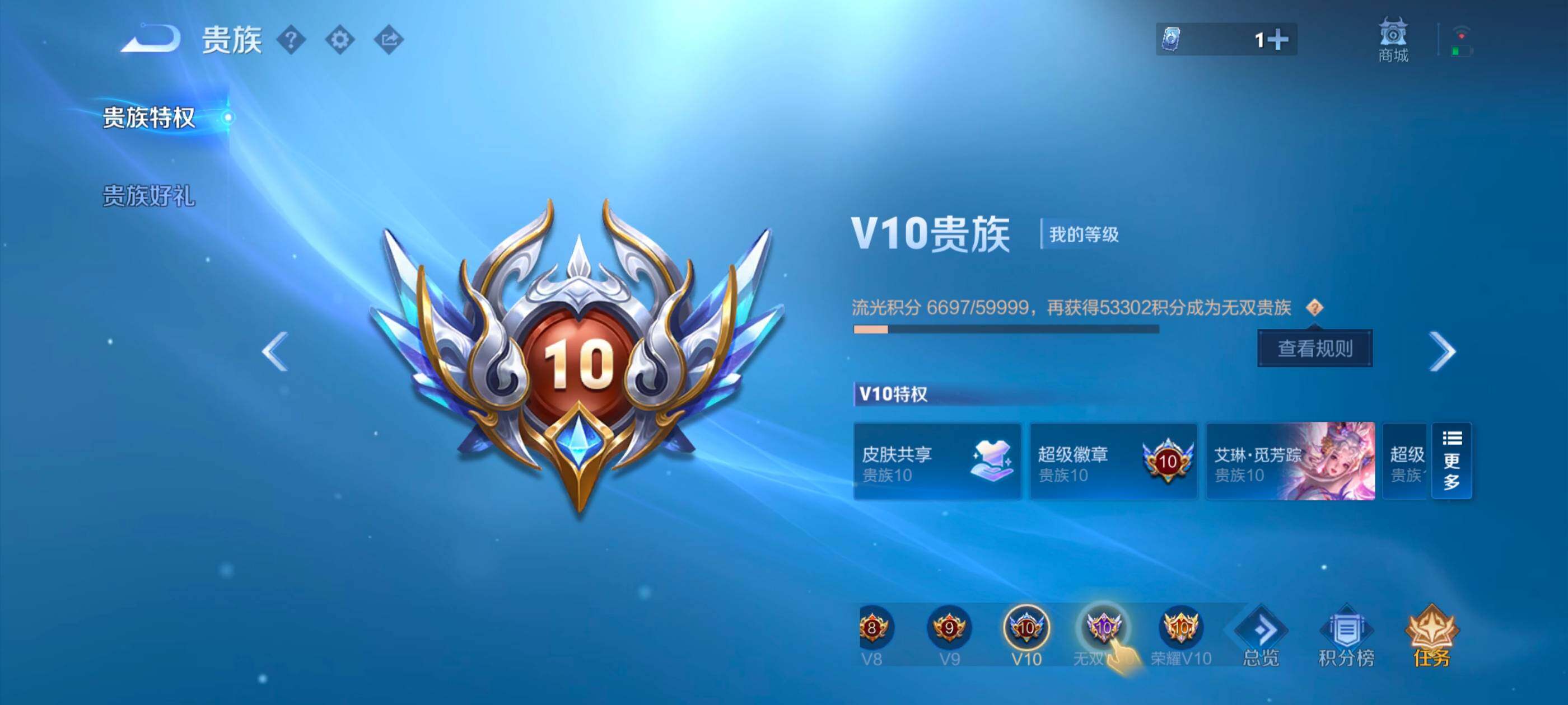 WZXS3438654王者荣耀账号详情图2