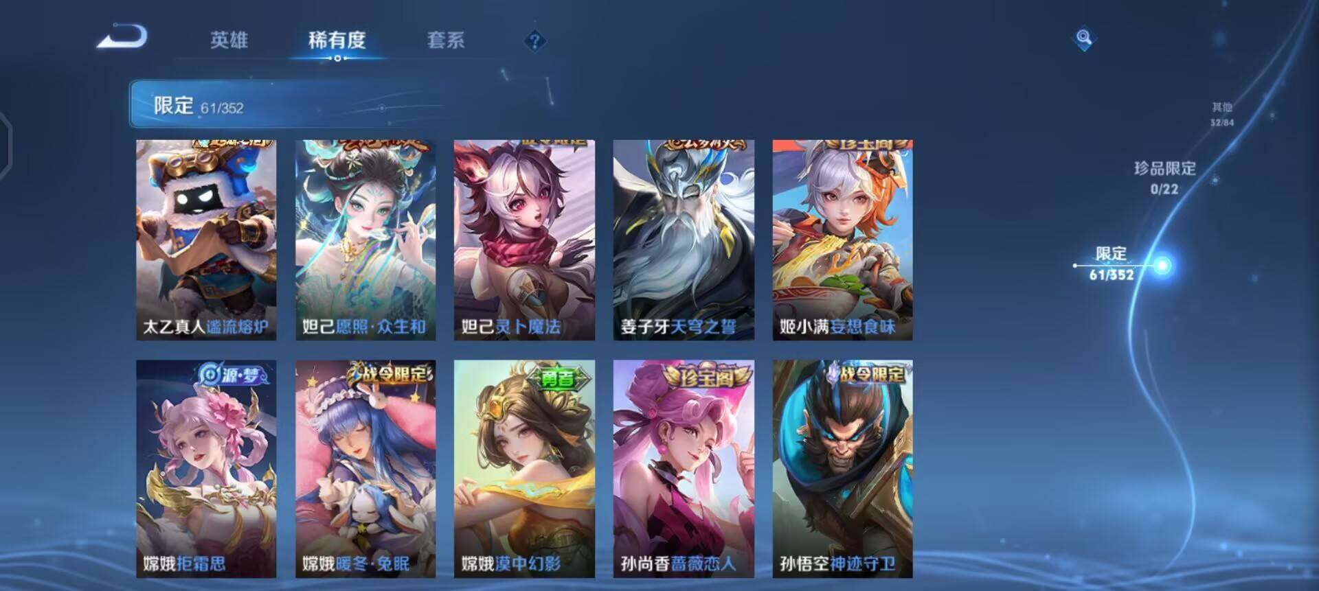 WZQM3413150王者荣耀账号详情图4 WZQM3413150王者荣耀账号详情图4