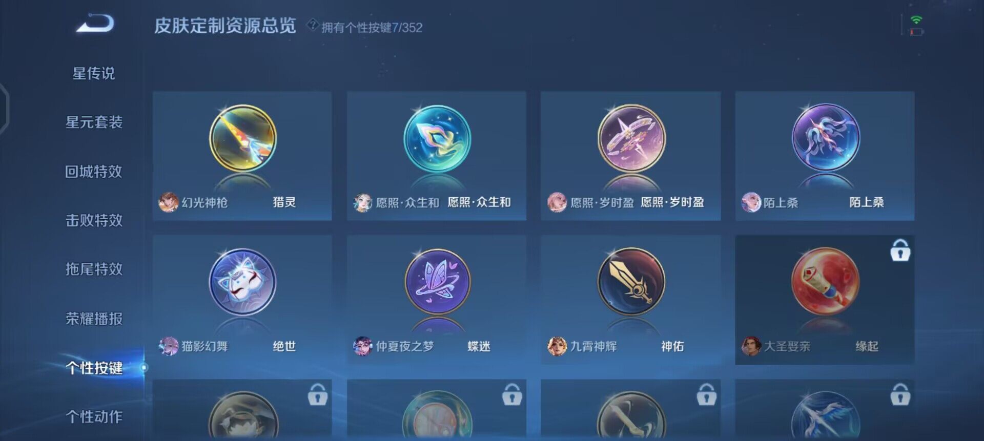 WZQM3413150王者荣耀账号详情图6 WZQM3413150王者荣耀账号详情图6