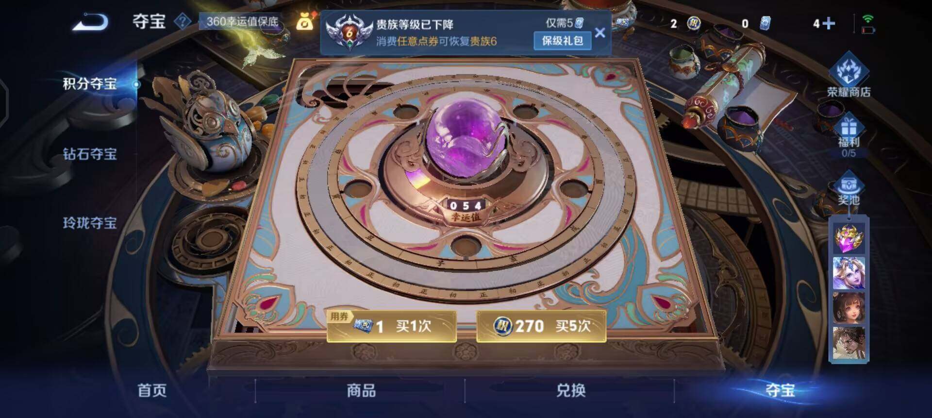 WZQM3413150王者荣耀账号详情图9 WZQM3413150王者荣耀账号详情图9