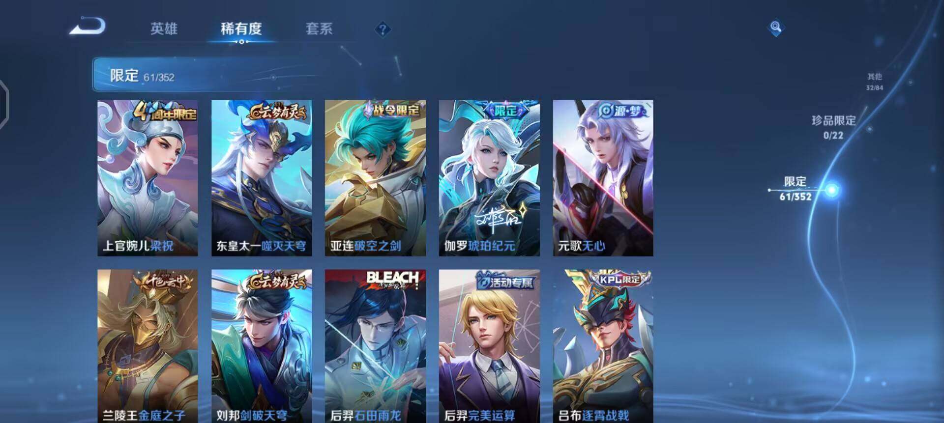 WZQM3413150王者荣耀账号详情图11 WZQM3413150王者荣耀账号详情图11