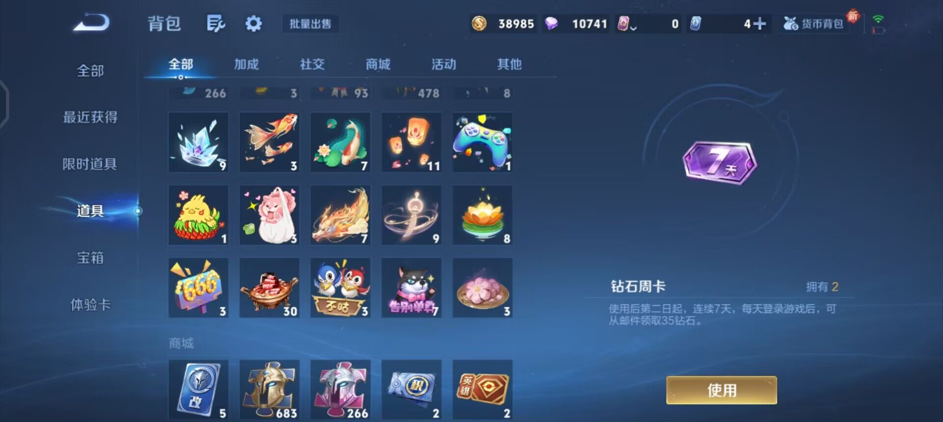 WZQM3413150王者荣耀账号详情图13 WZQM3413150王者荣耀账号详情图13