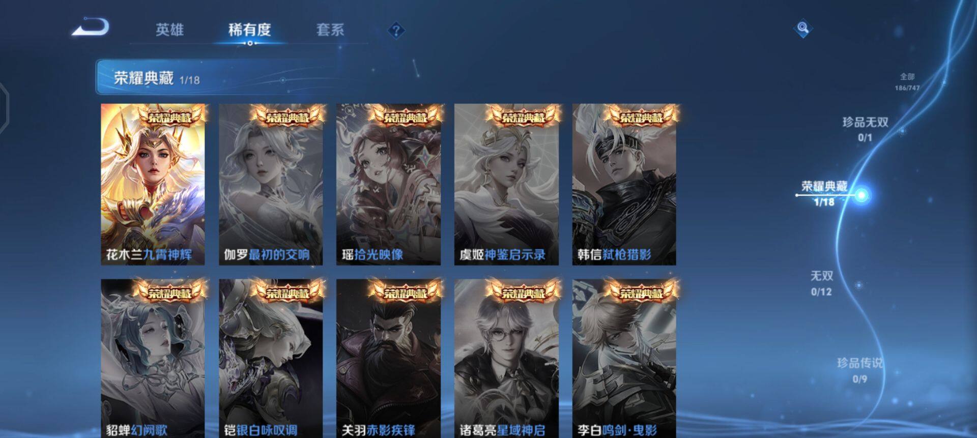 WZQM3413150王者荣耀账号详情图14 WZQM3413150王者荣耀账号详情图14