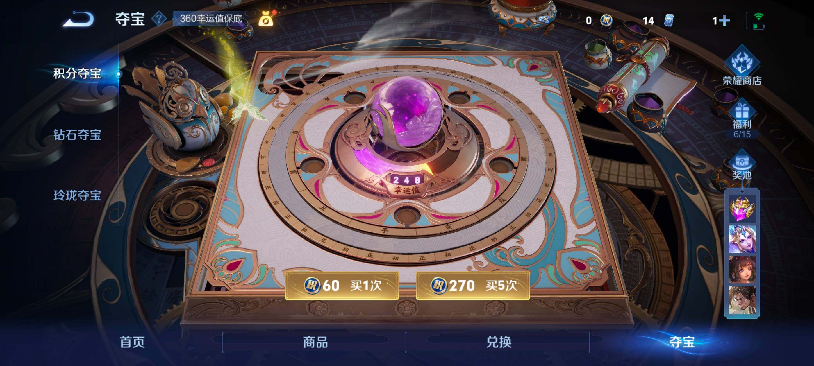 WZXS3438654王者荣耀账号详情图5