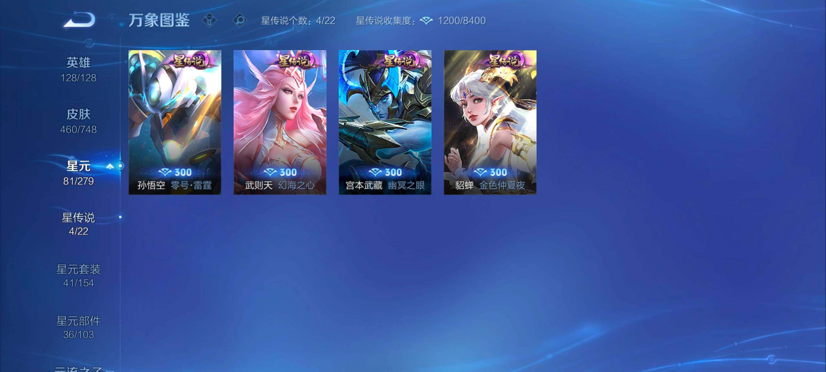 WZXS3438654王者荣耀账号详情图7