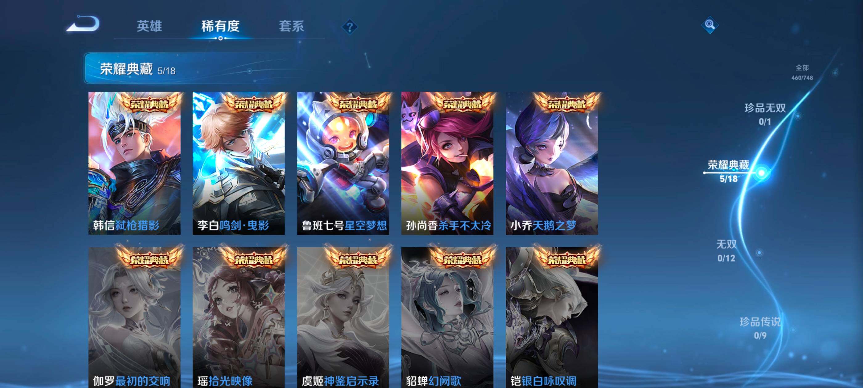 WZXS3438654王者荣耀账号详情图8