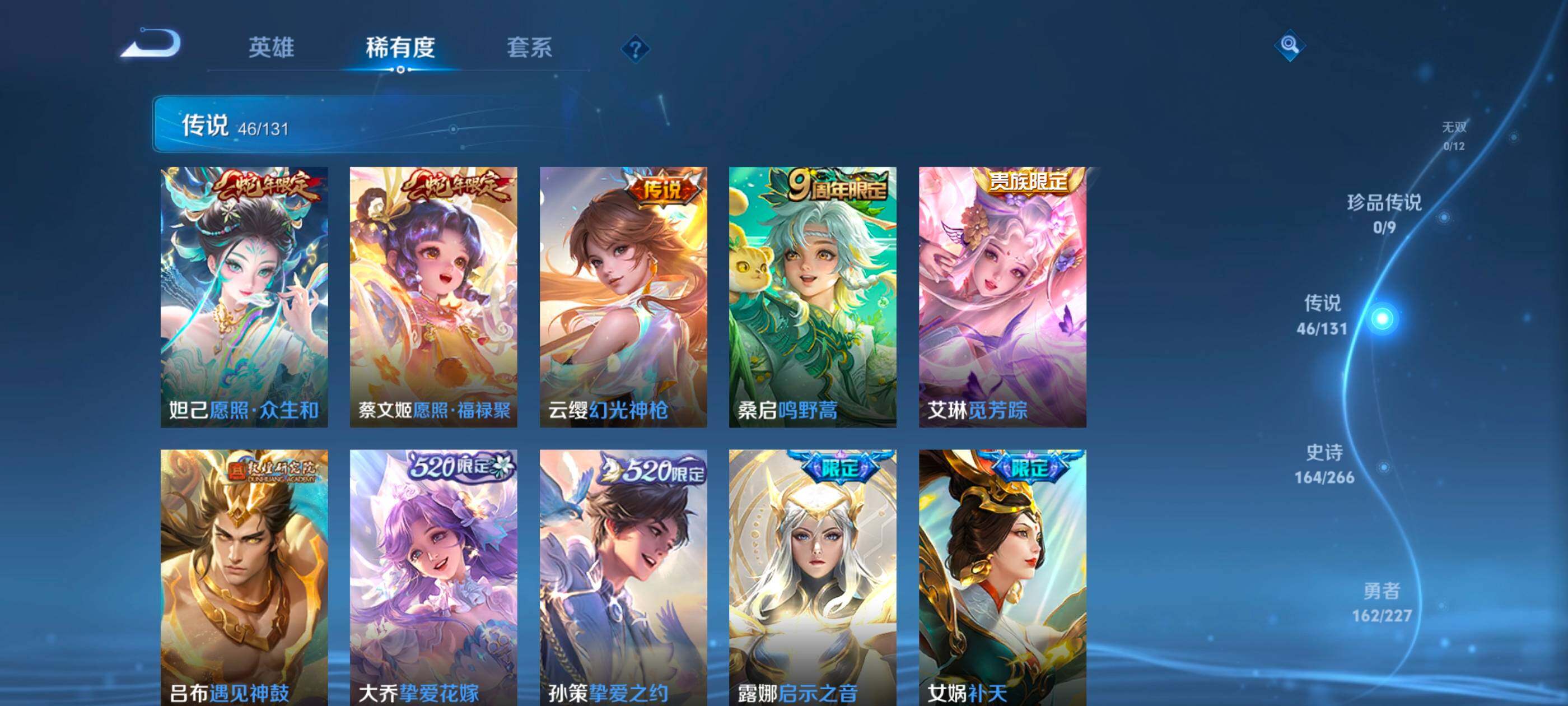 WZXS3438654王者荣耀账号详情图9