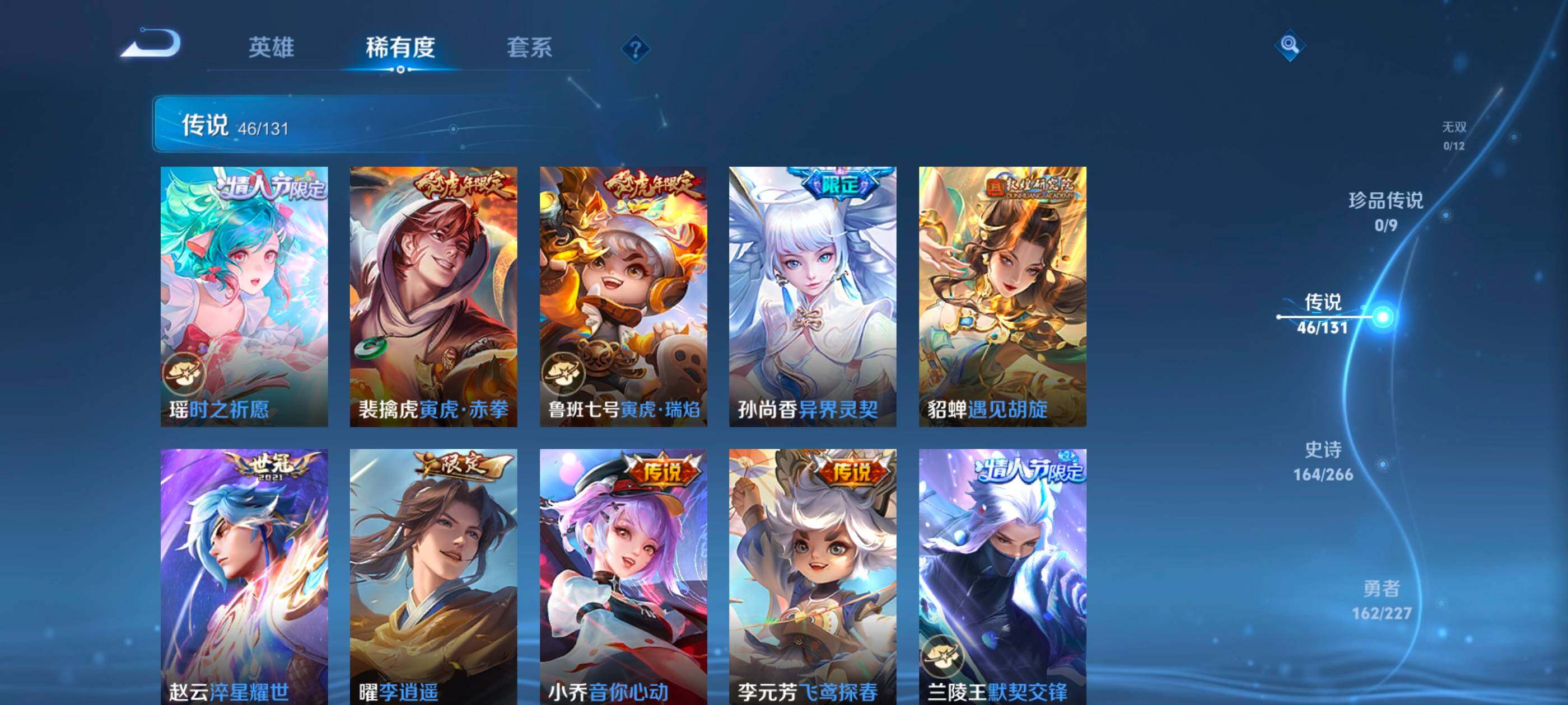 WZXS3438654王者荣耀账号详情图10