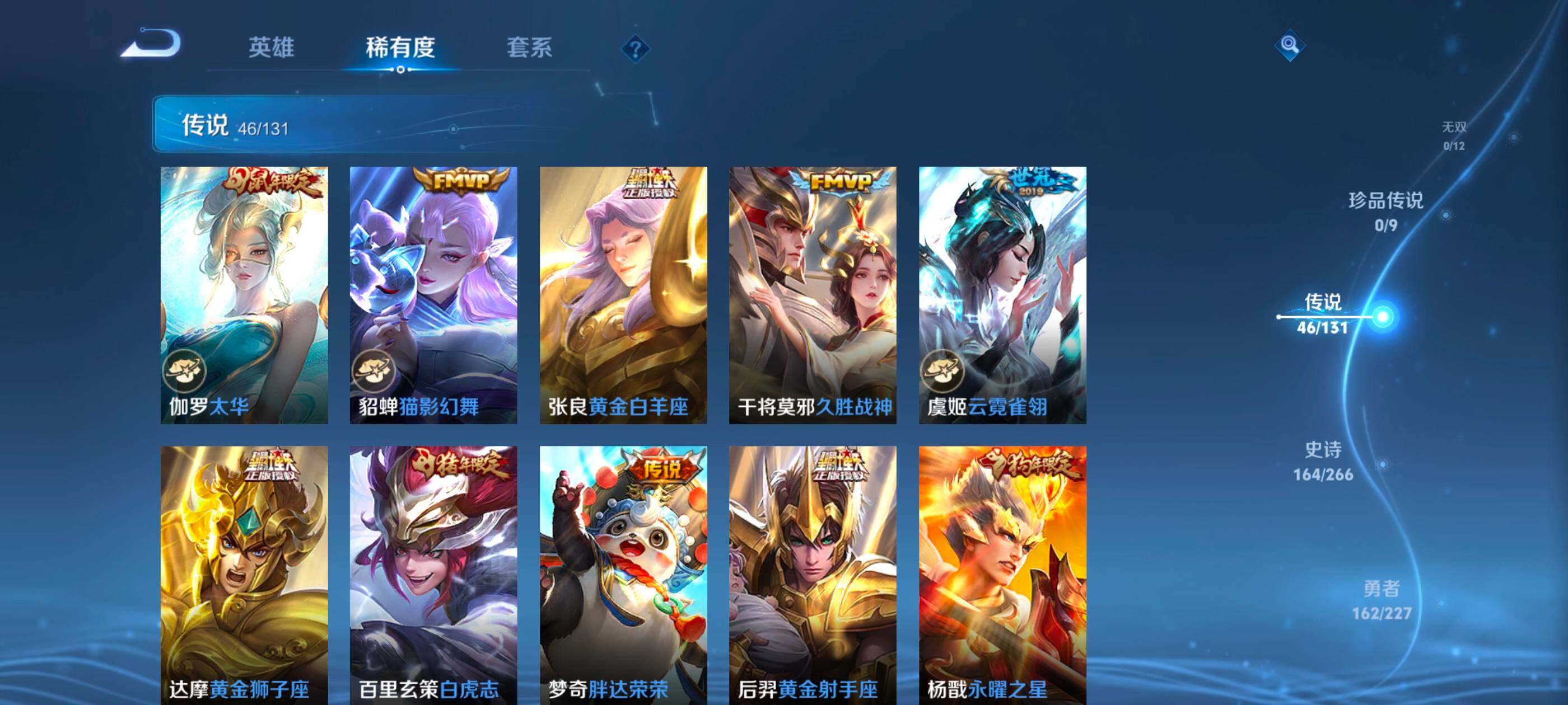 WZXS3438654王者荣耀账号详情图12