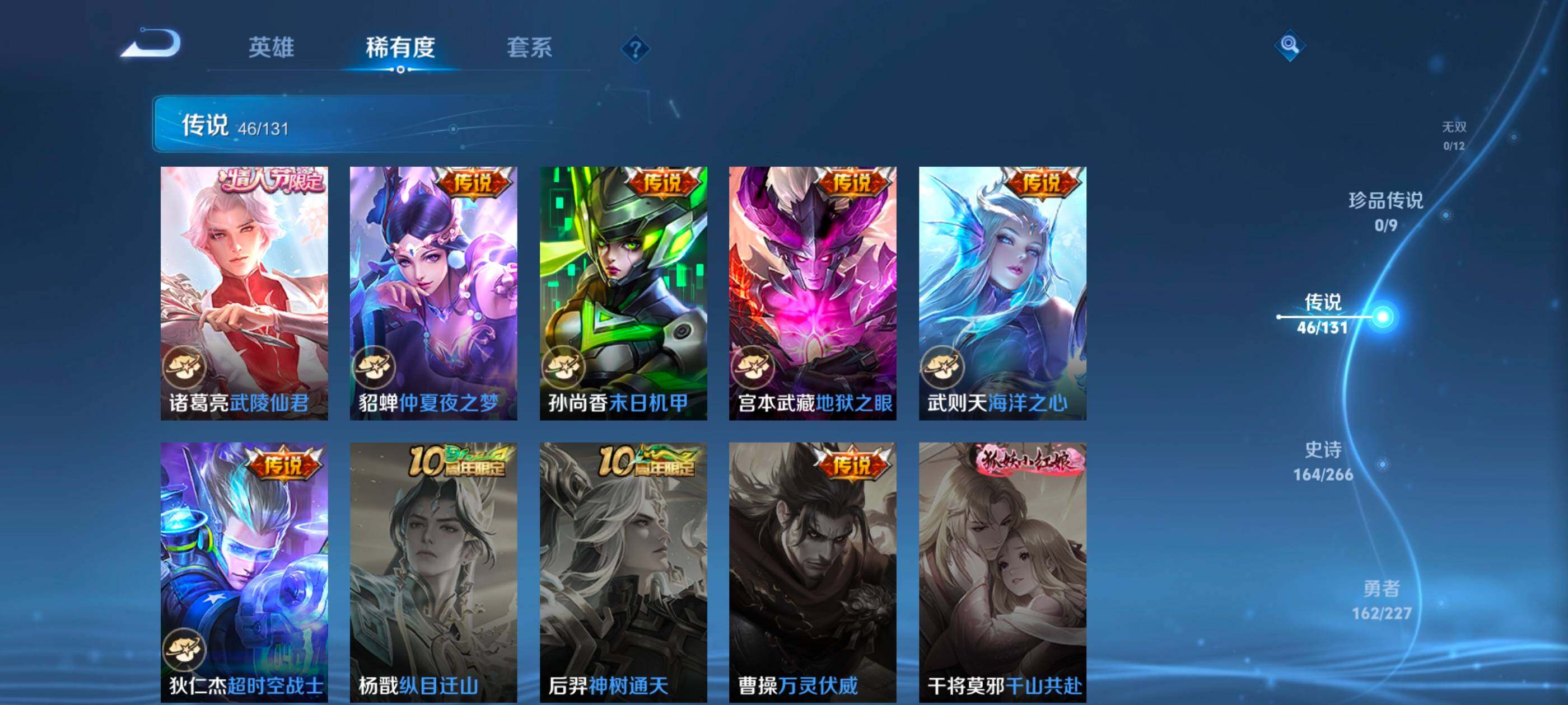 WZXS3438654王者荣耀账号详情图13