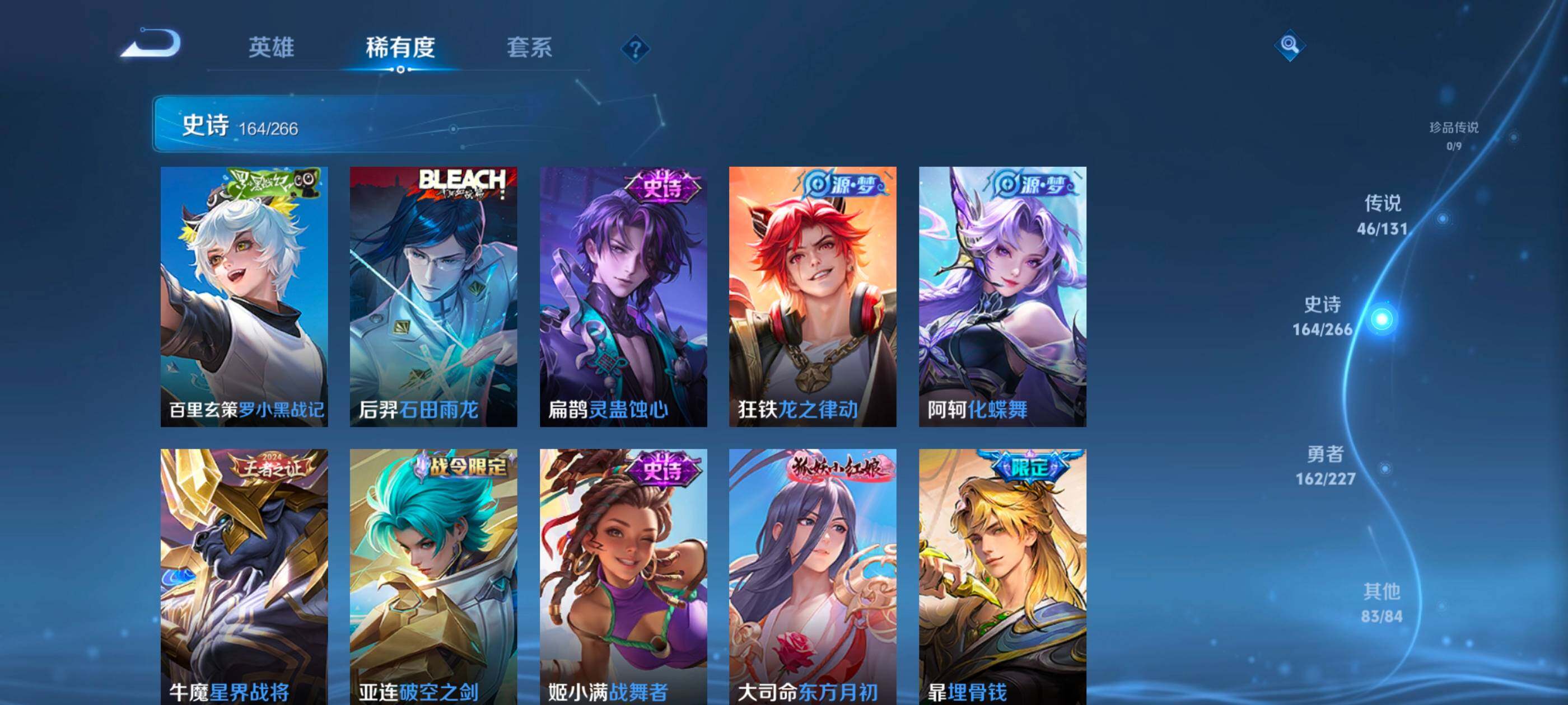 WZXS3438654王者荣耀账号详情图14