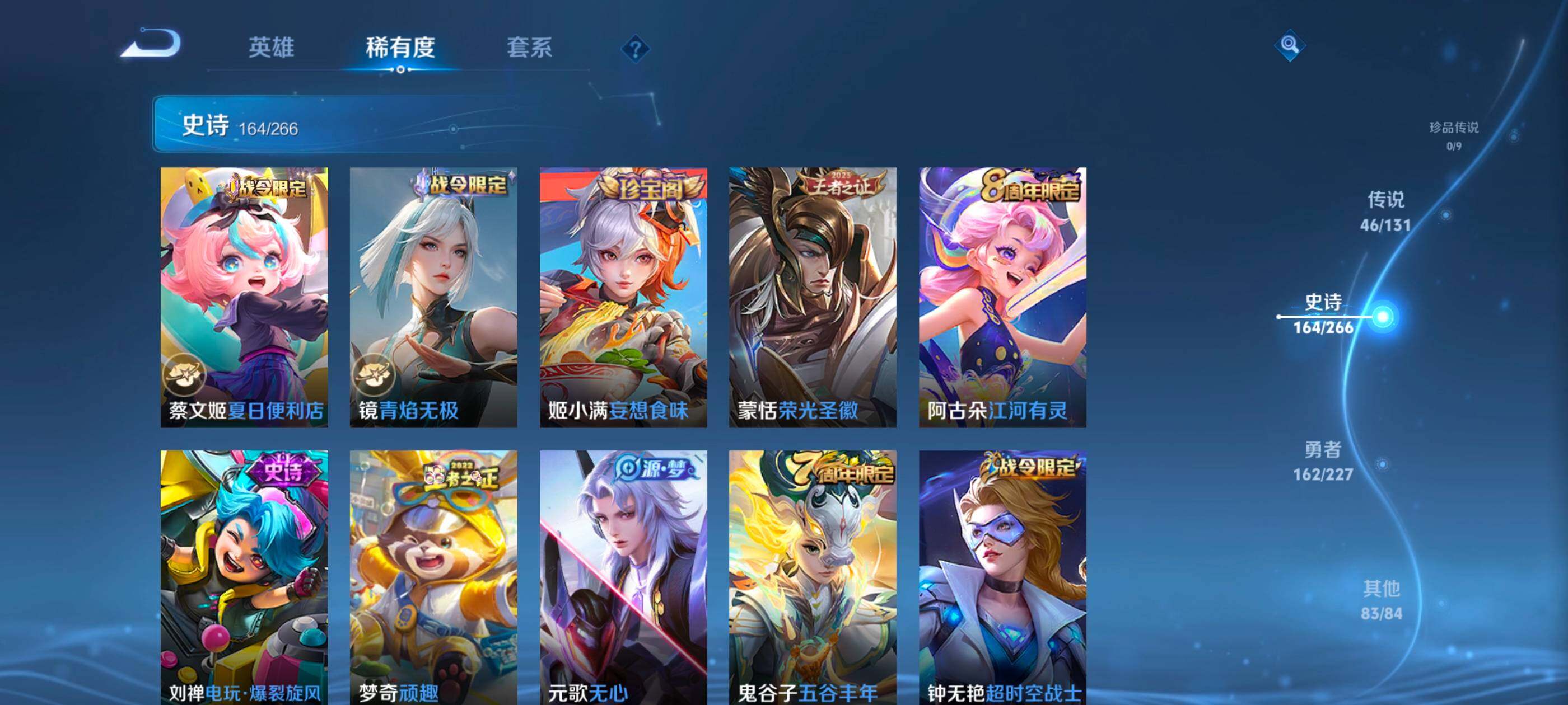 WZXS3438654王者荣耀账号详情图15