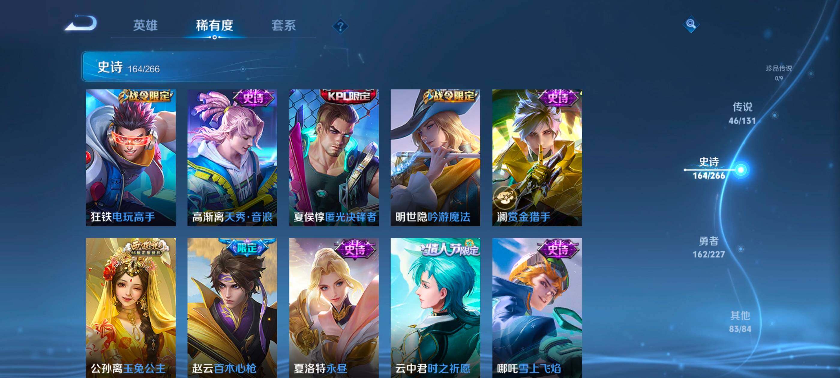 WZXS3438654王者荣耀账号详情图16