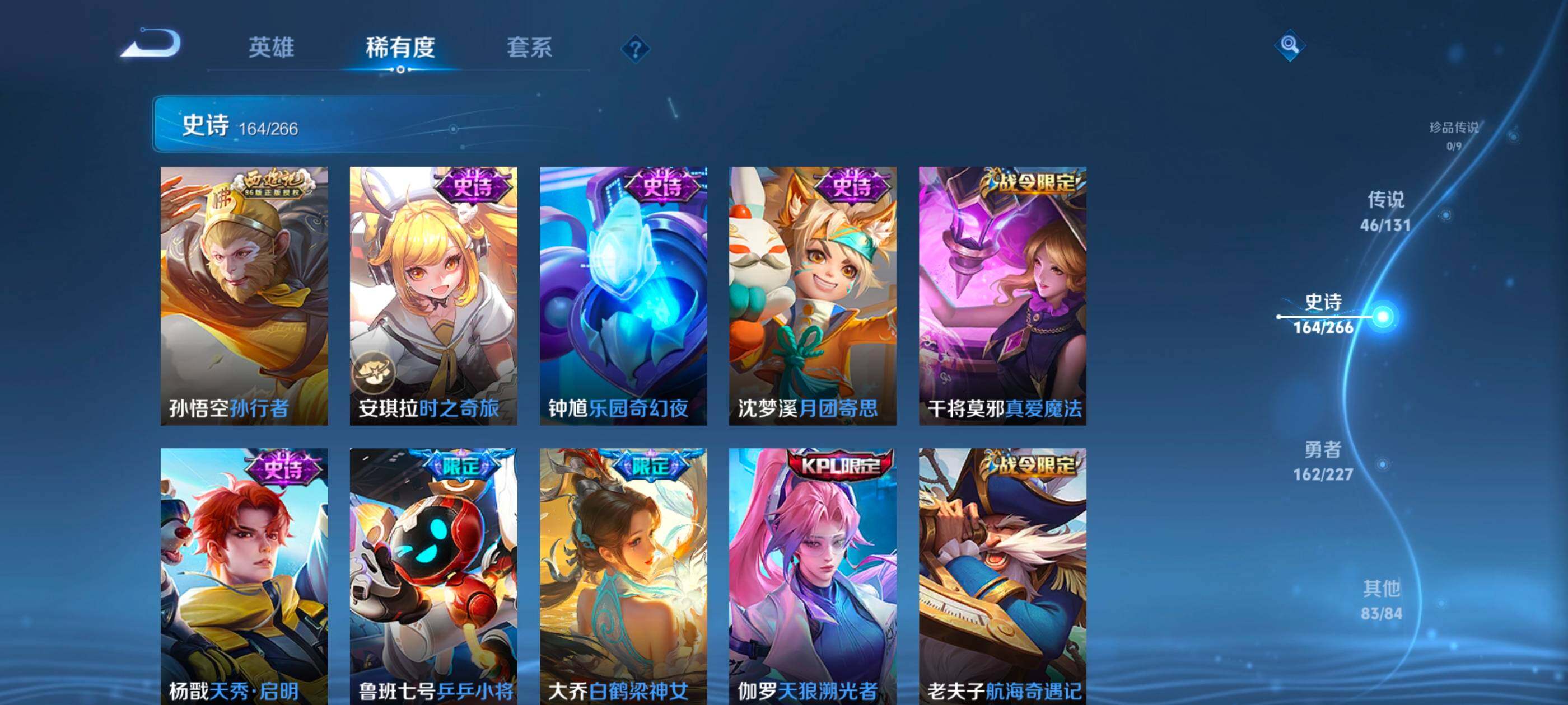 WZXS3438654王者荣耀账号详情图18