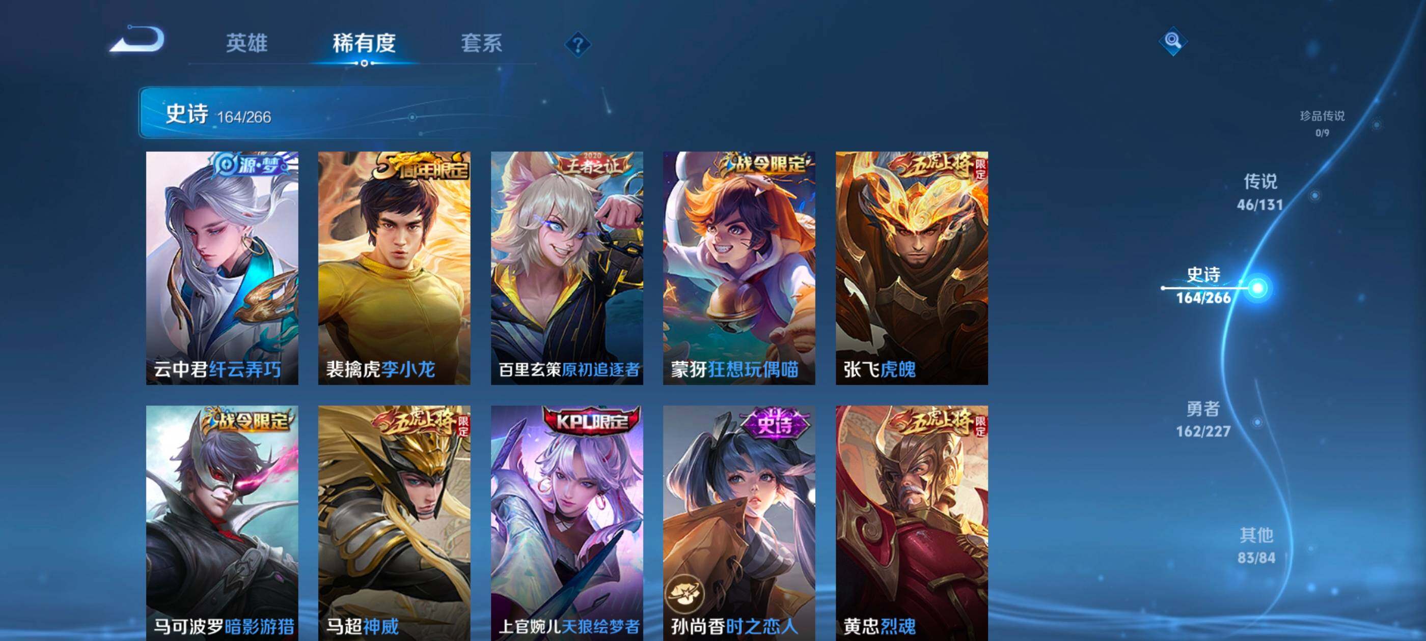 WZXS3438654王者荣耀账号详情图20