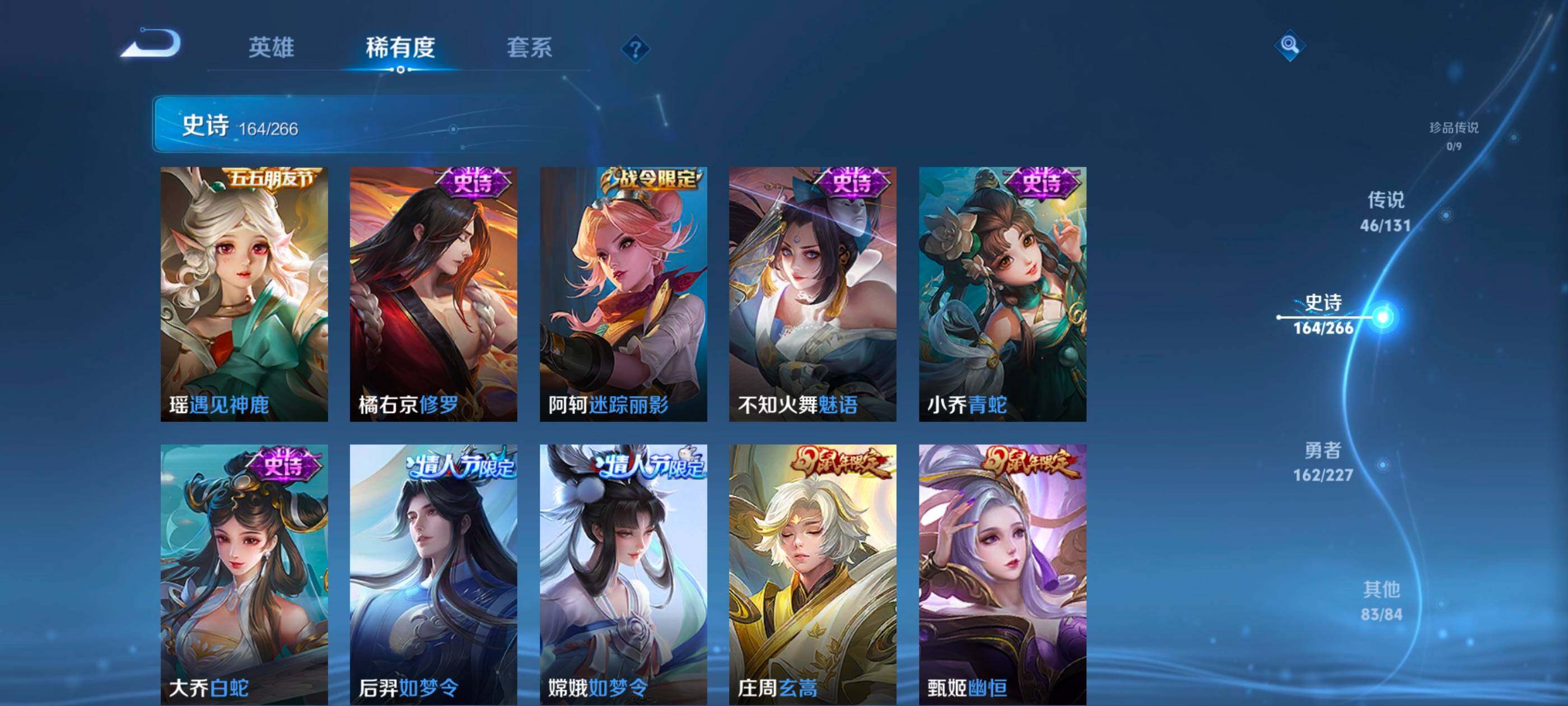 WZXS3438654王者荣耀账号详情图21