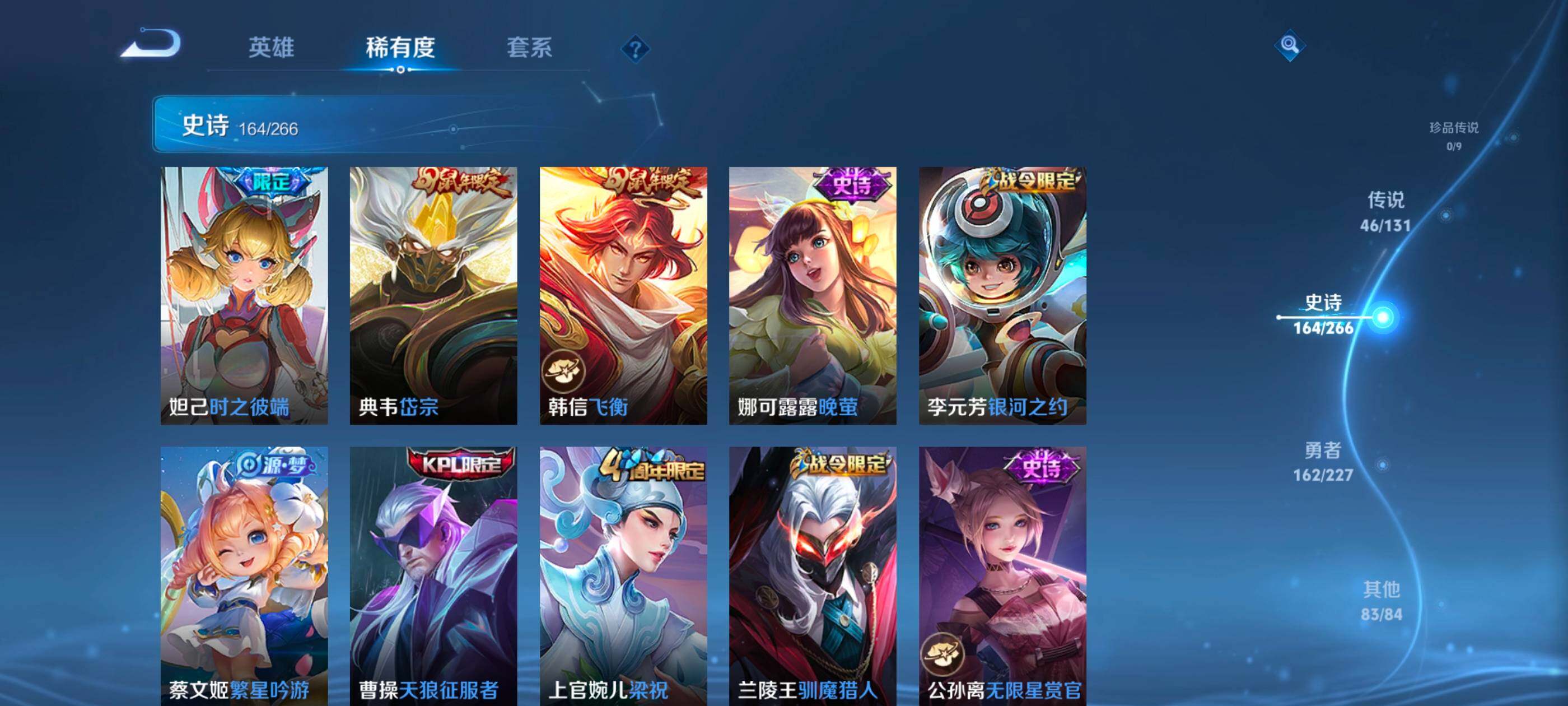 WZXS3438654王者荣耀账号详情图22