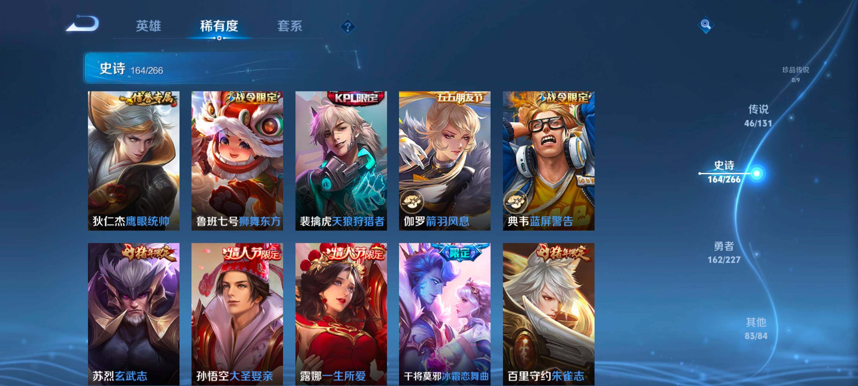 WZXS3438654王者荣耀账号详情图23