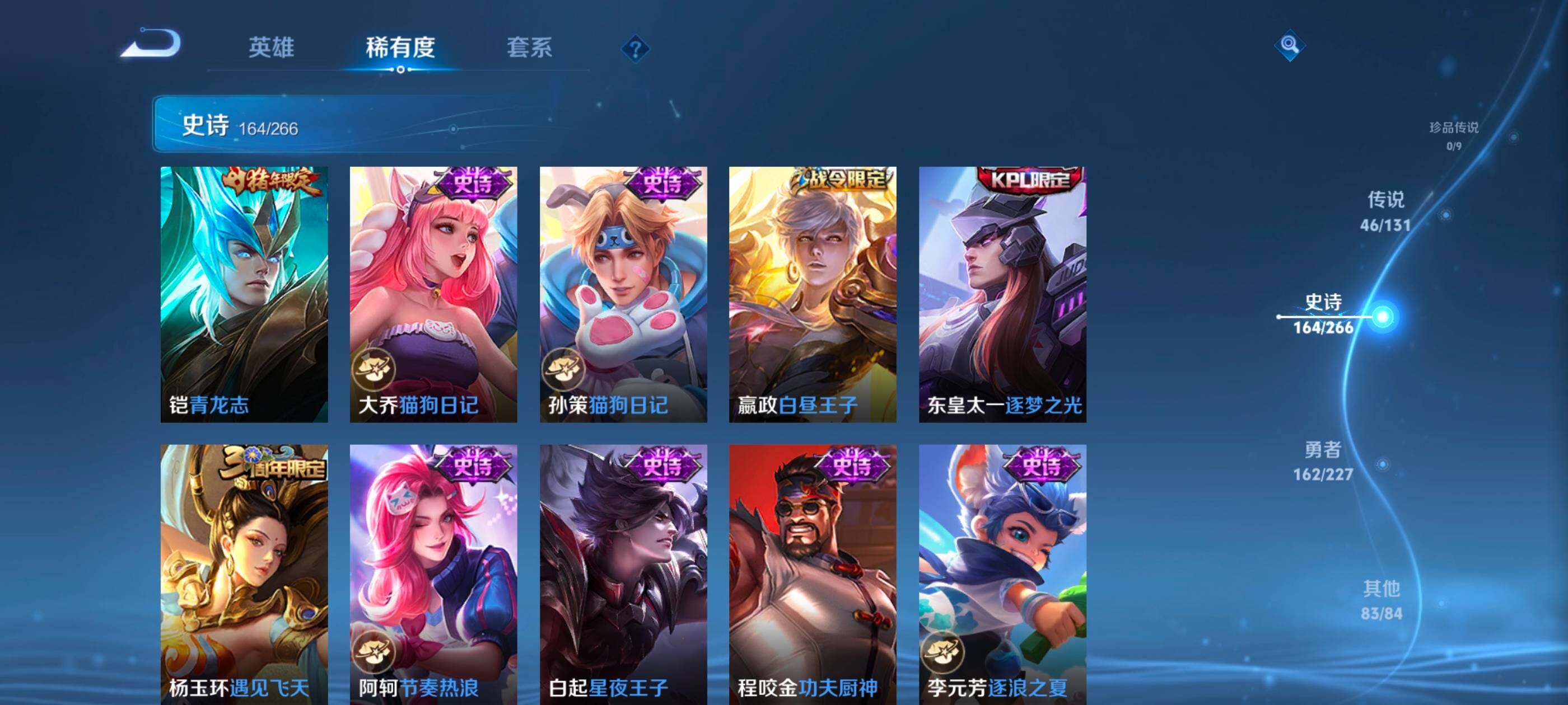 WZXS3438654王者荣耀账号详情图24