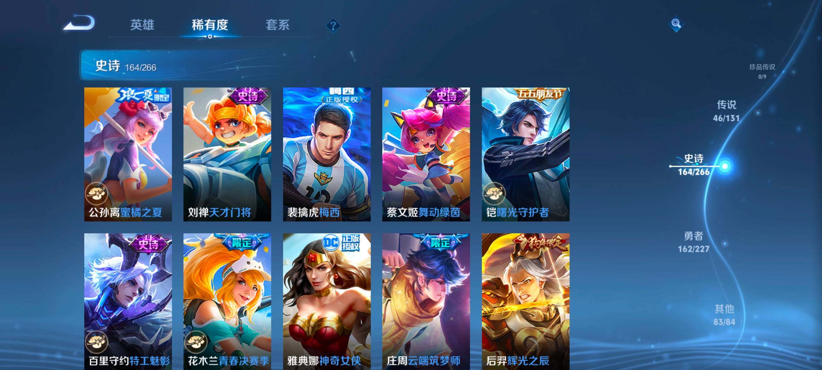 WZXS3438654王者荣耀账号详情图25