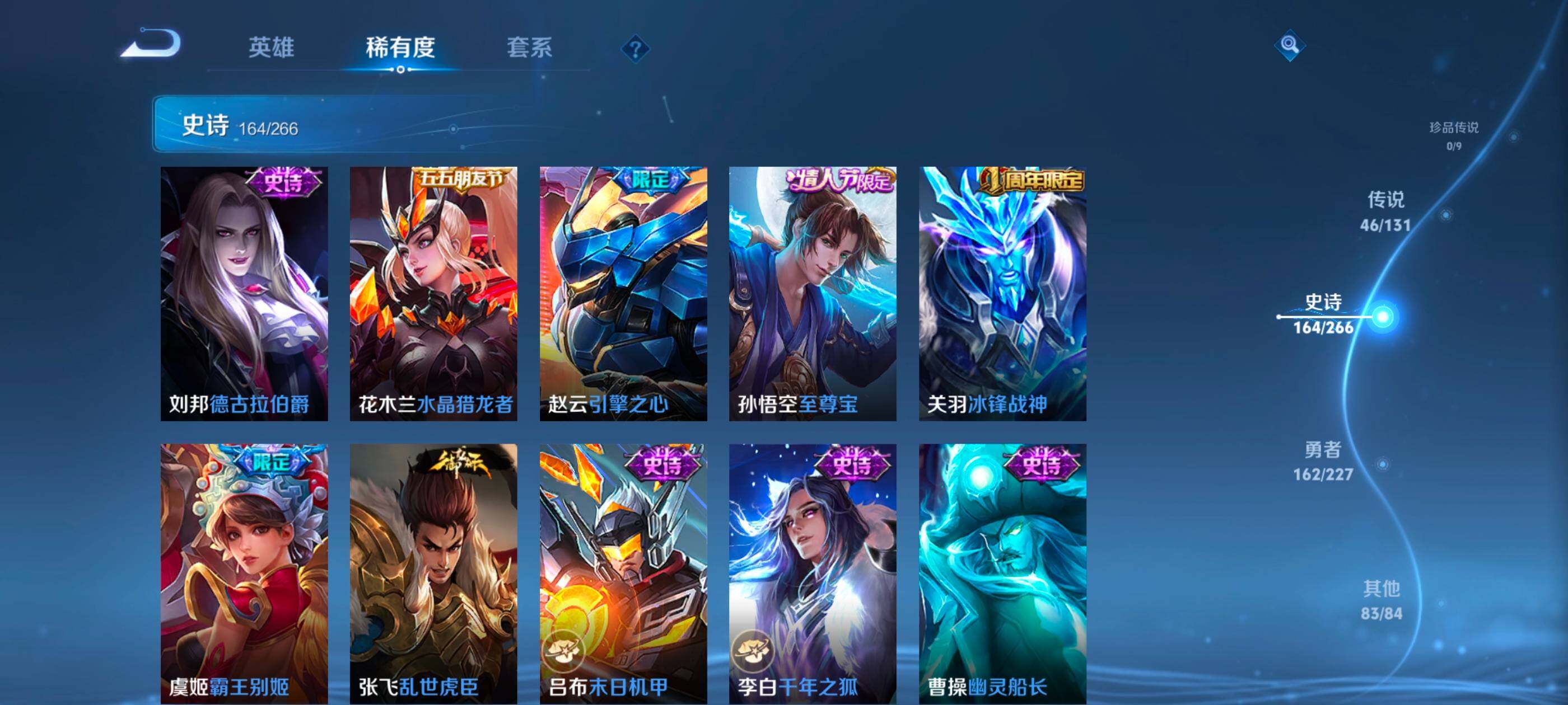 WZXS3438654王者荣耀账号详情图27