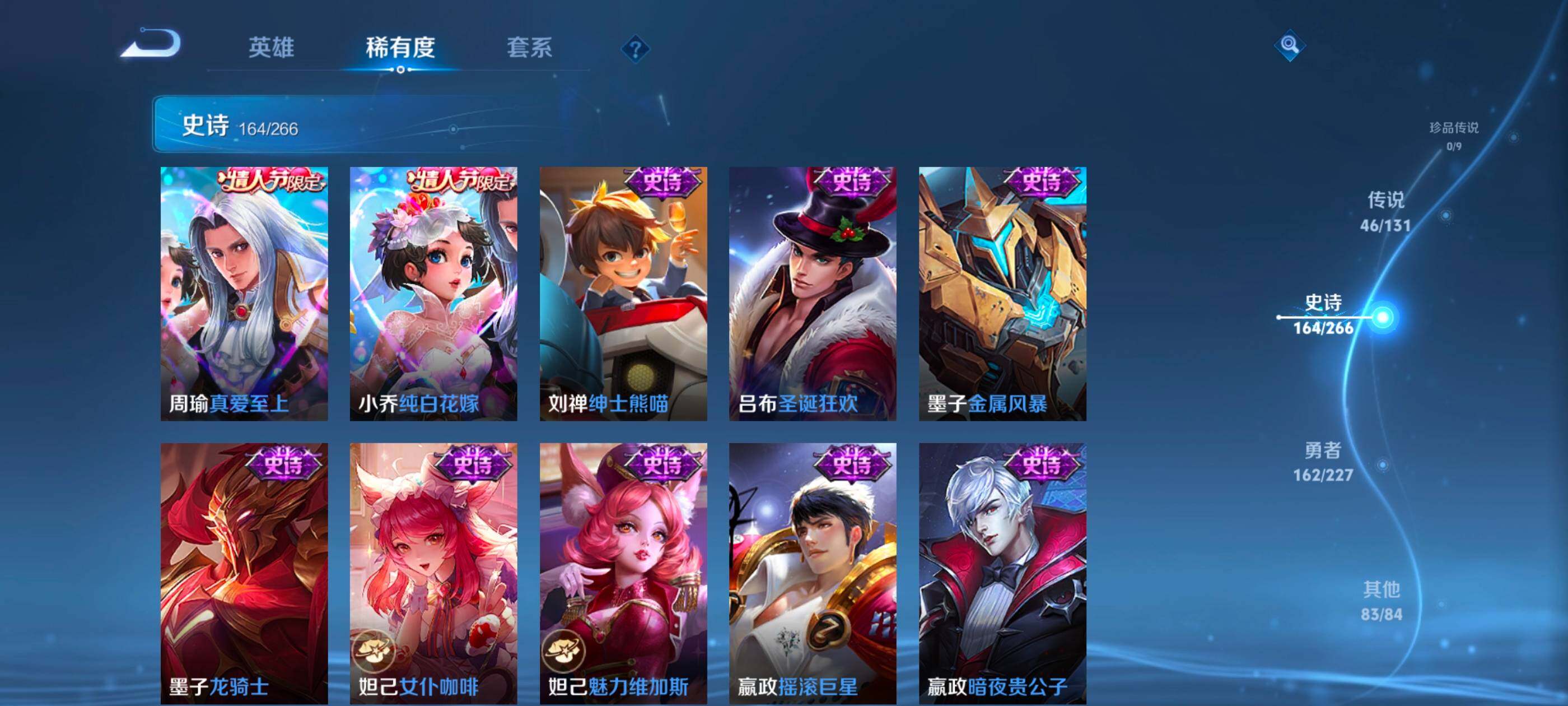 WZXS3438654王者荣耀账号详情图28