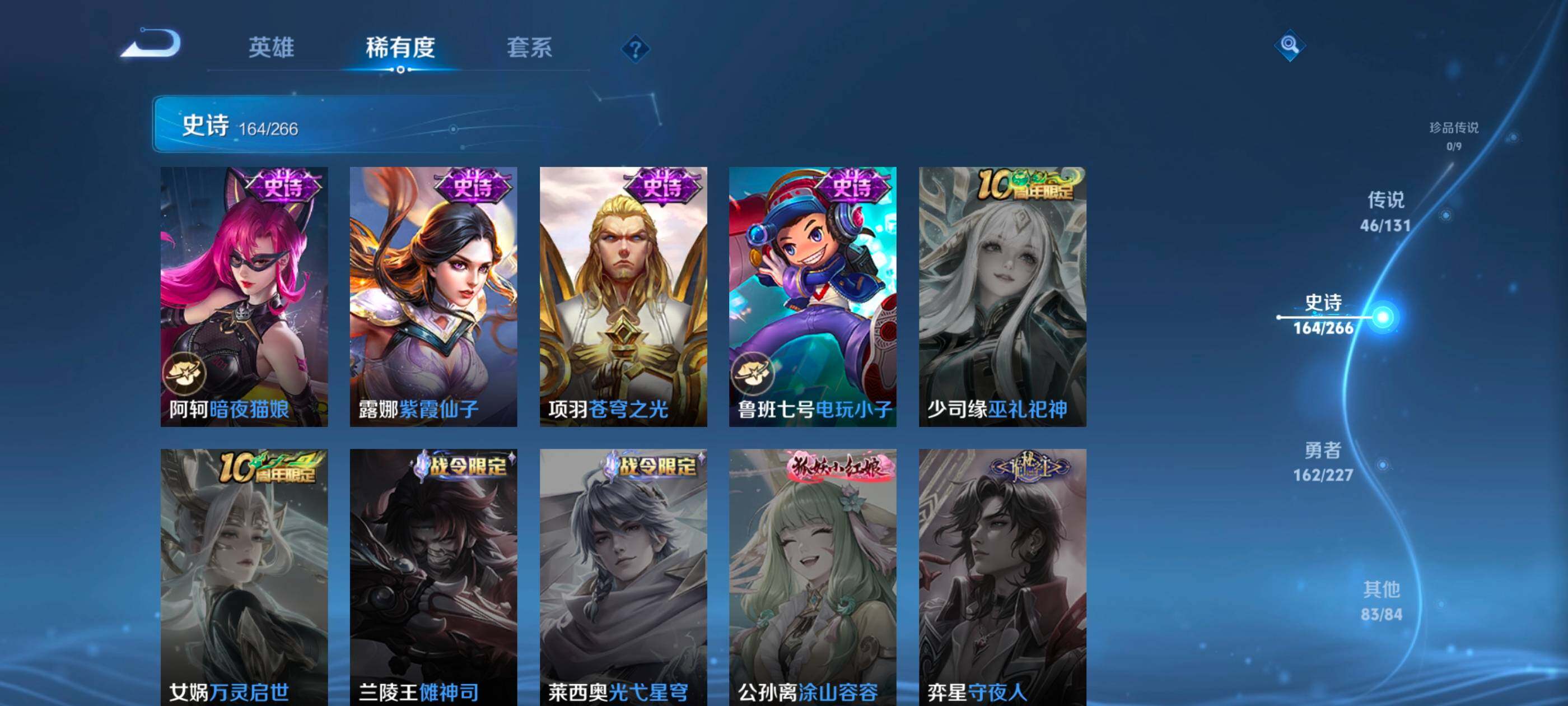 WZXS3438654王者荣耀账号详情图30