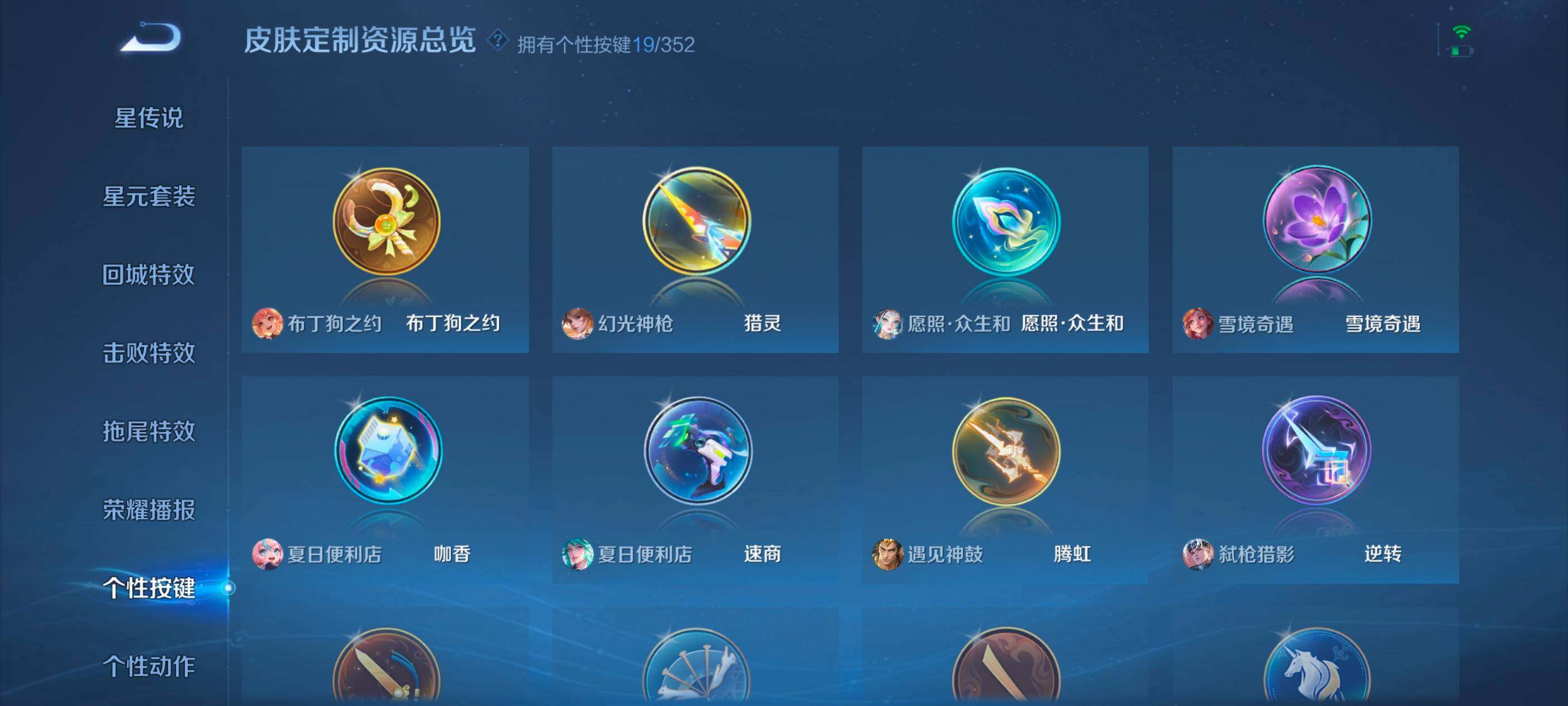 WZXS3438654王者荣耀账号详情图31