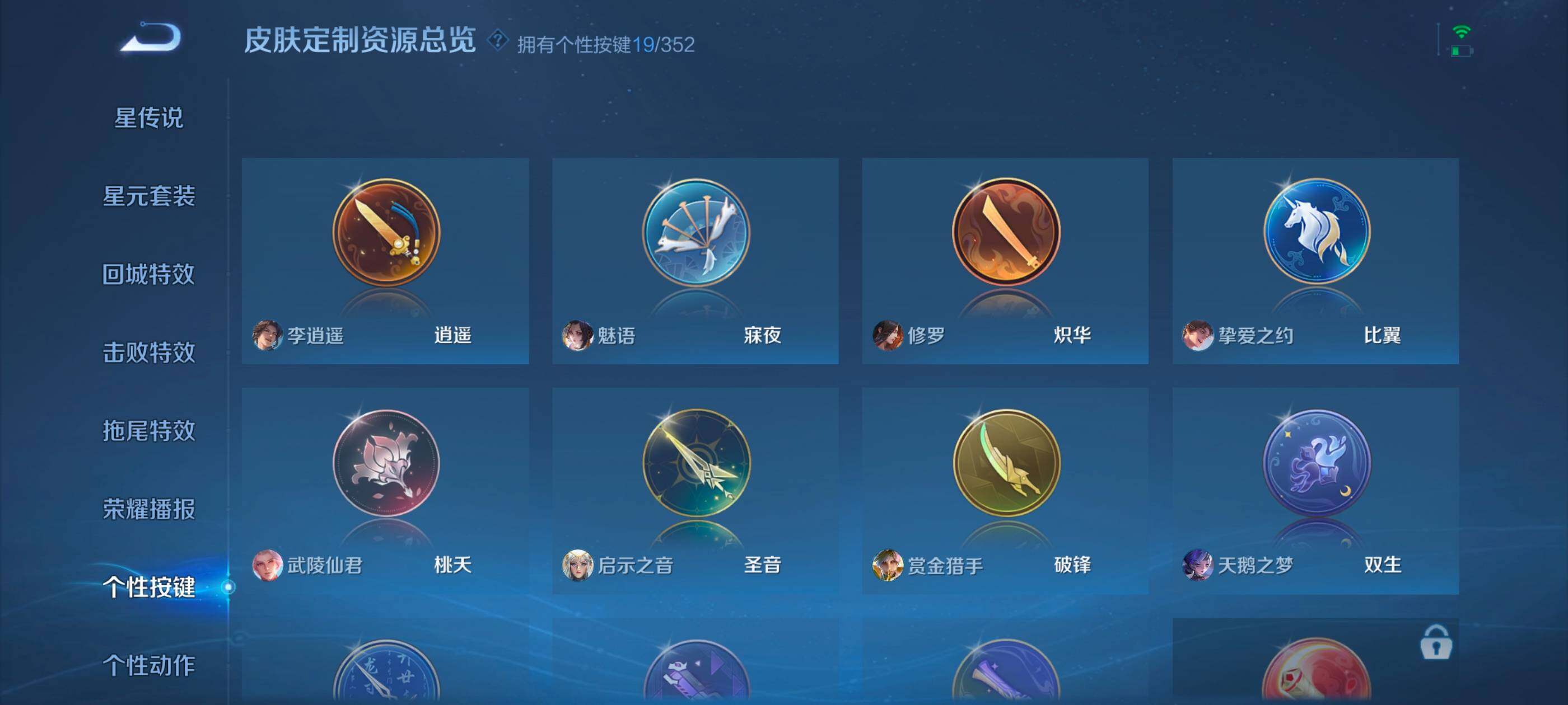 WZXS3438654王者荣耀账号详情图32