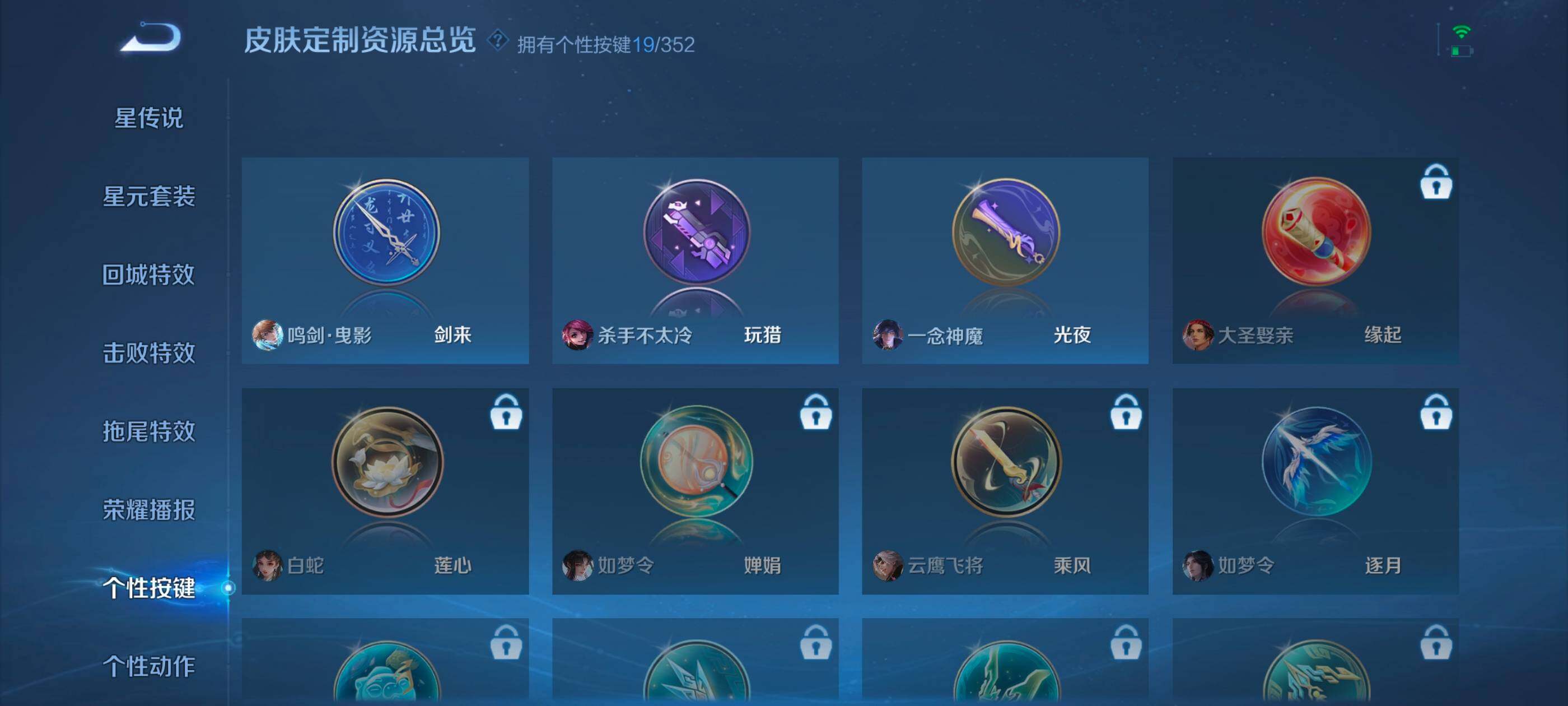 WZXS3438654王者荣耀账号详情图33