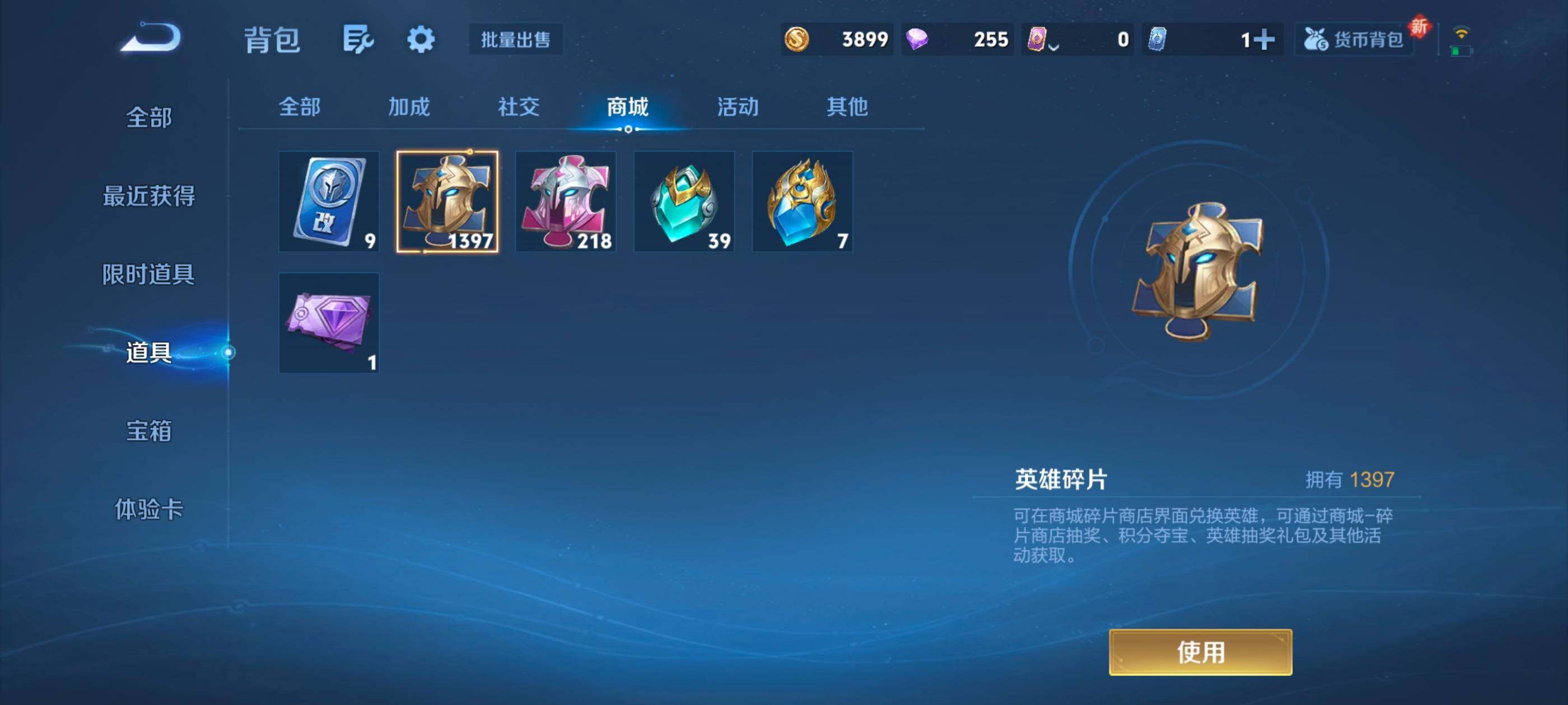 WZXS3438654王者荣耀账号详情图34