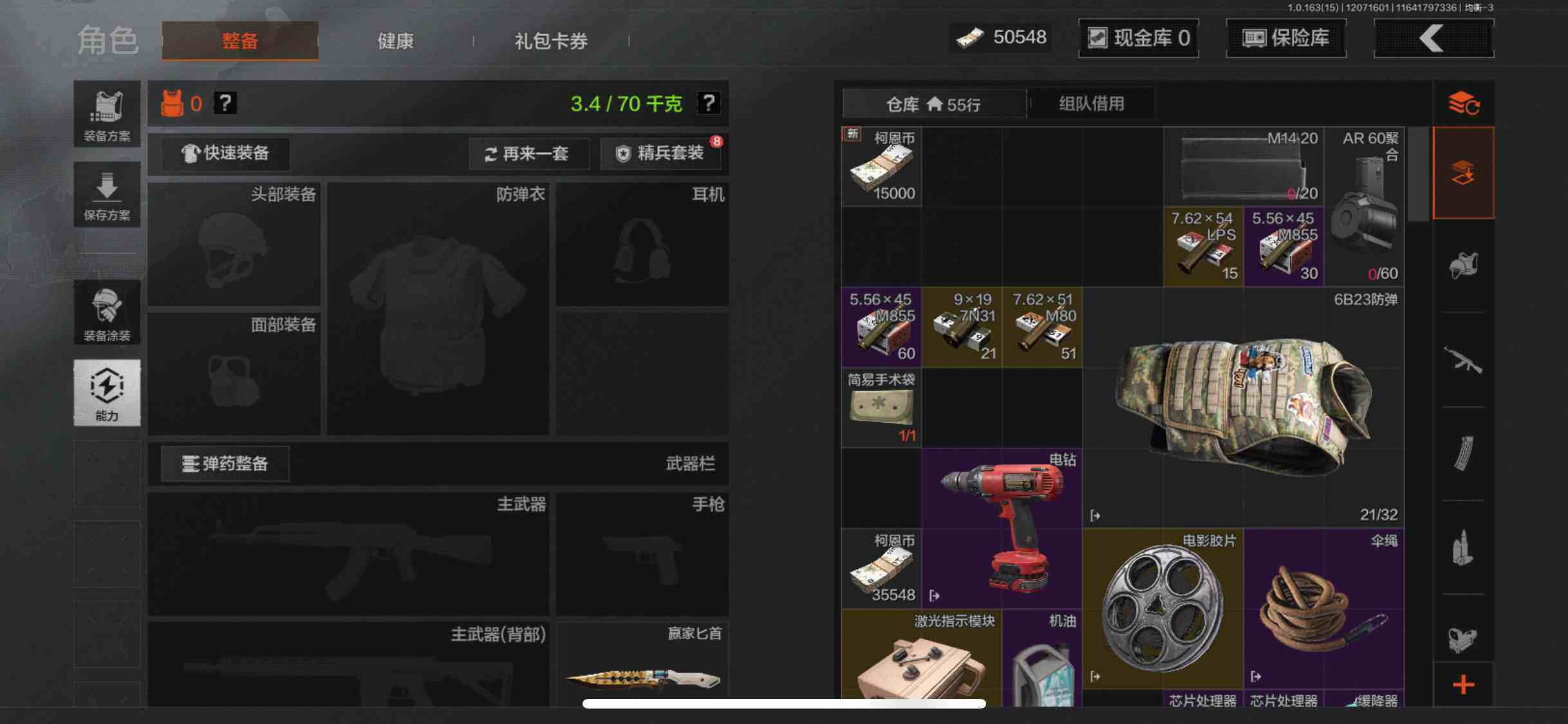 AQEY316386暗区突围账号详情图3