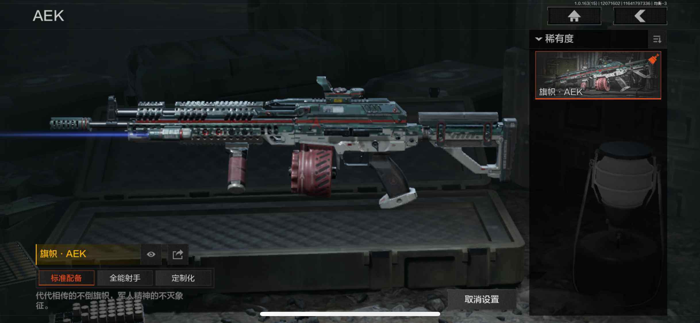 AQEY316386暗区突围账号详情图6