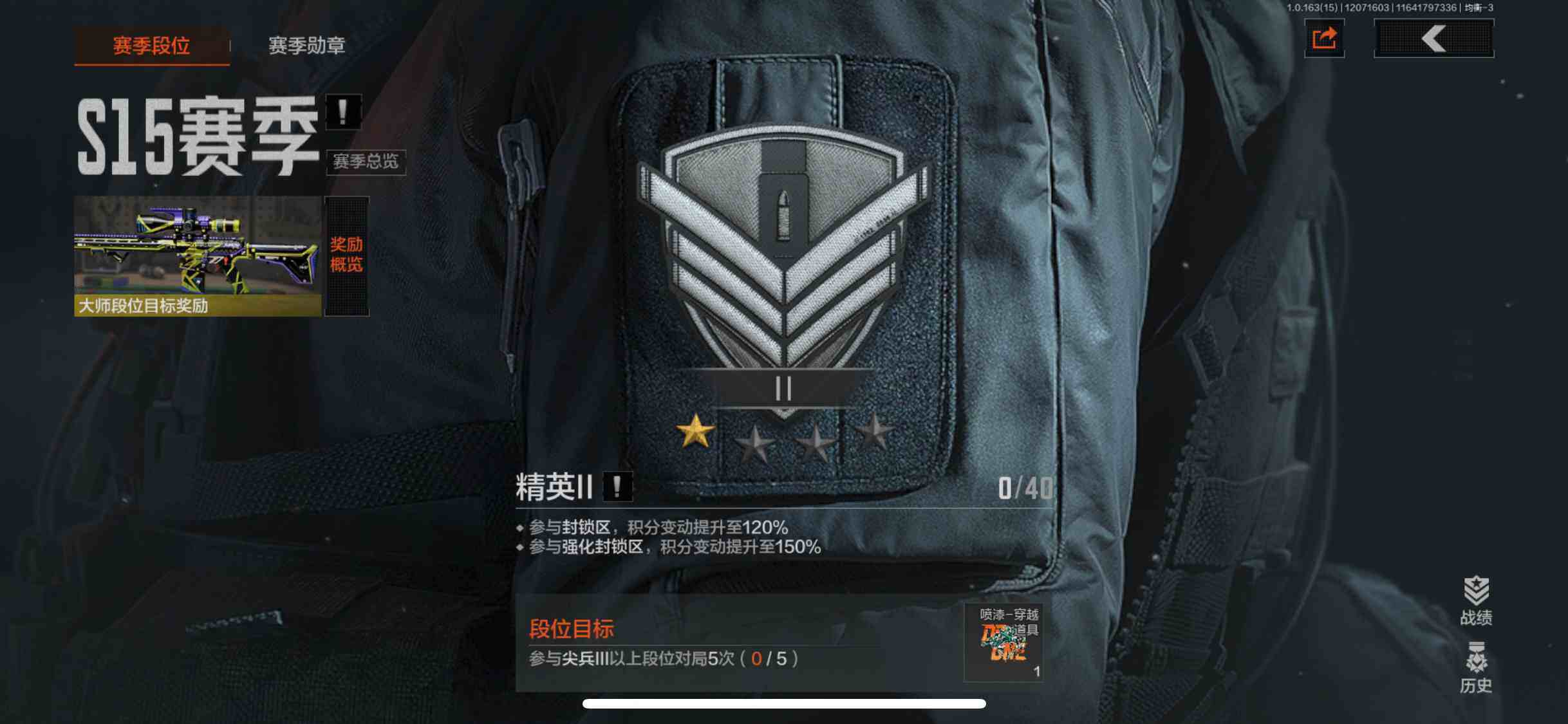 AQEY316386暗区突围账号详情图7