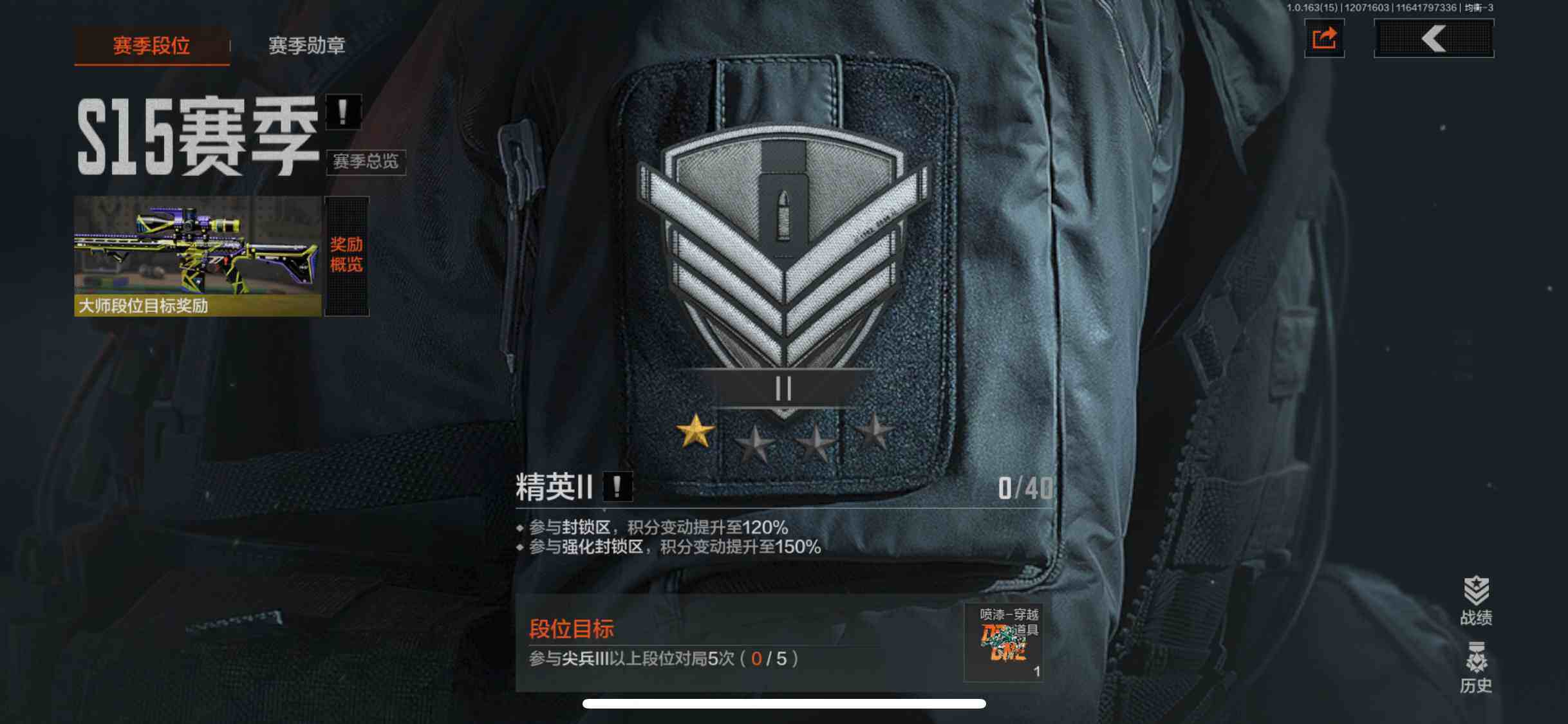 AQEY316386暗区突围账号详情图8