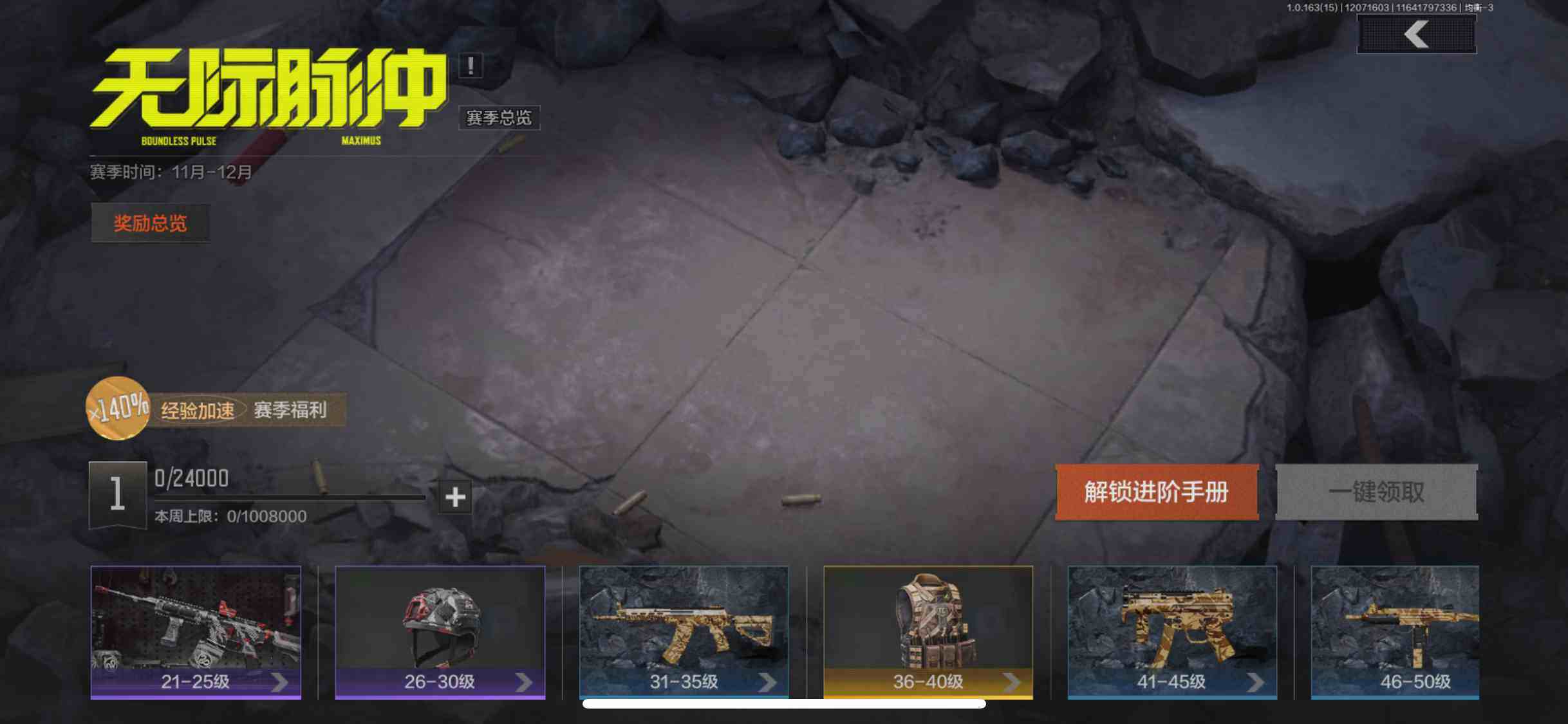 AQEY316386暗区突围账号详情图9