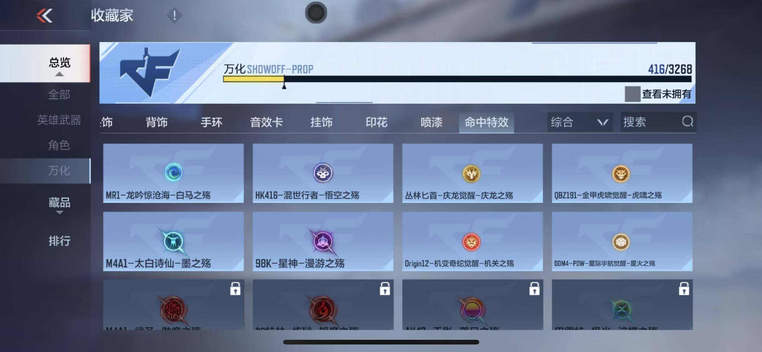 CFMEY369176枪战王者账号详情图15 CFMEY369176枪战王者账号详情图15