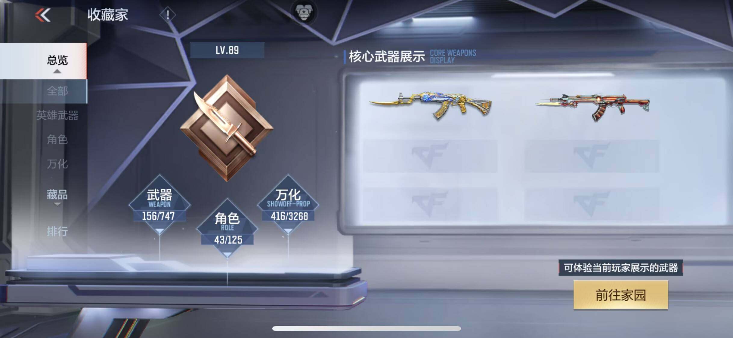 CFMEY369176枪战王者账号详情图5 CFMEY369176枪战王者账号详情图5