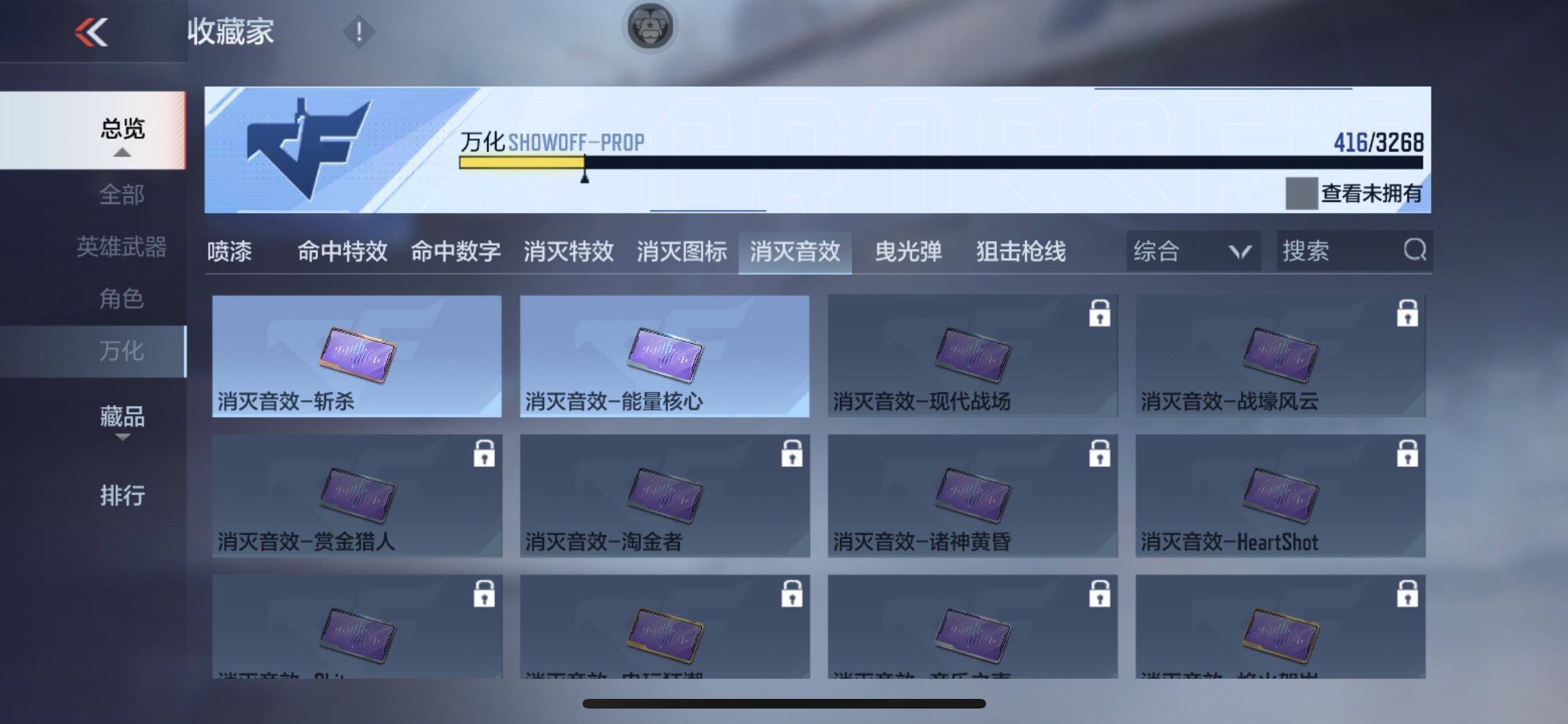 CFMEY369176枪战王者账号详情图19 CFMEY369176枪战王者账号详情图19