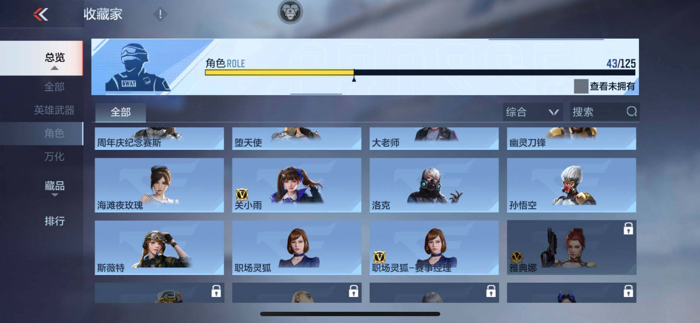 CFMEY369176枪战王者账号详情图21 CFMEY369176枪战王者账号详情图21