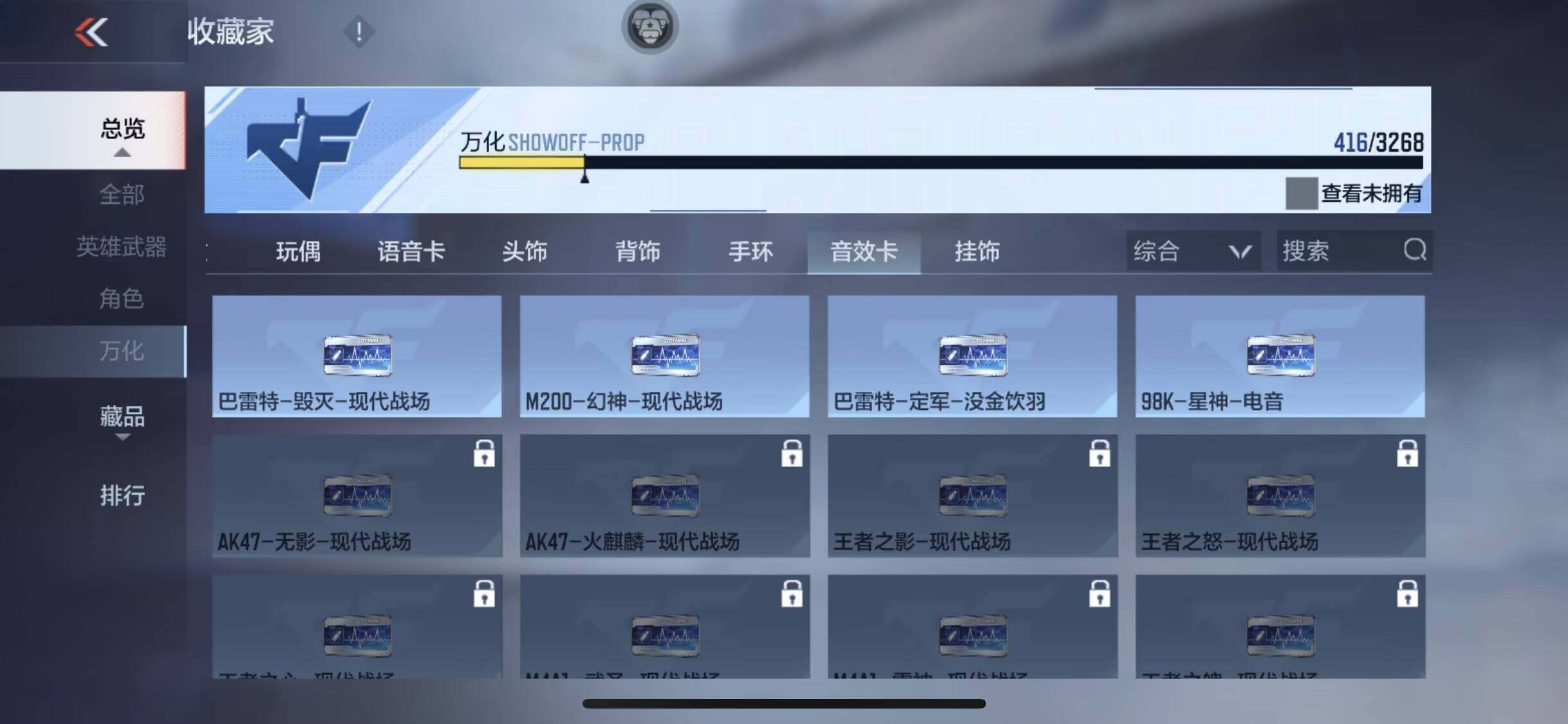 CFMEY369176枪战王者账号详情图22 CFMEY369176枪战王者账号详情图22