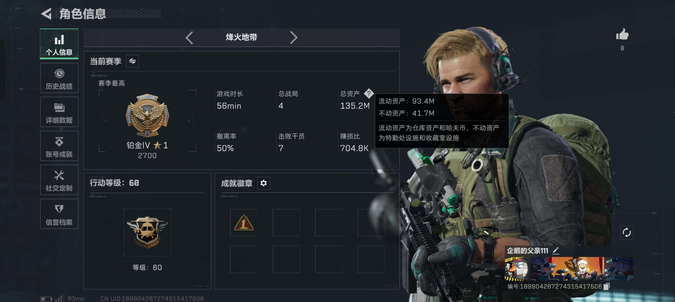 SJZCMW386557三角洲行动账号详情图3