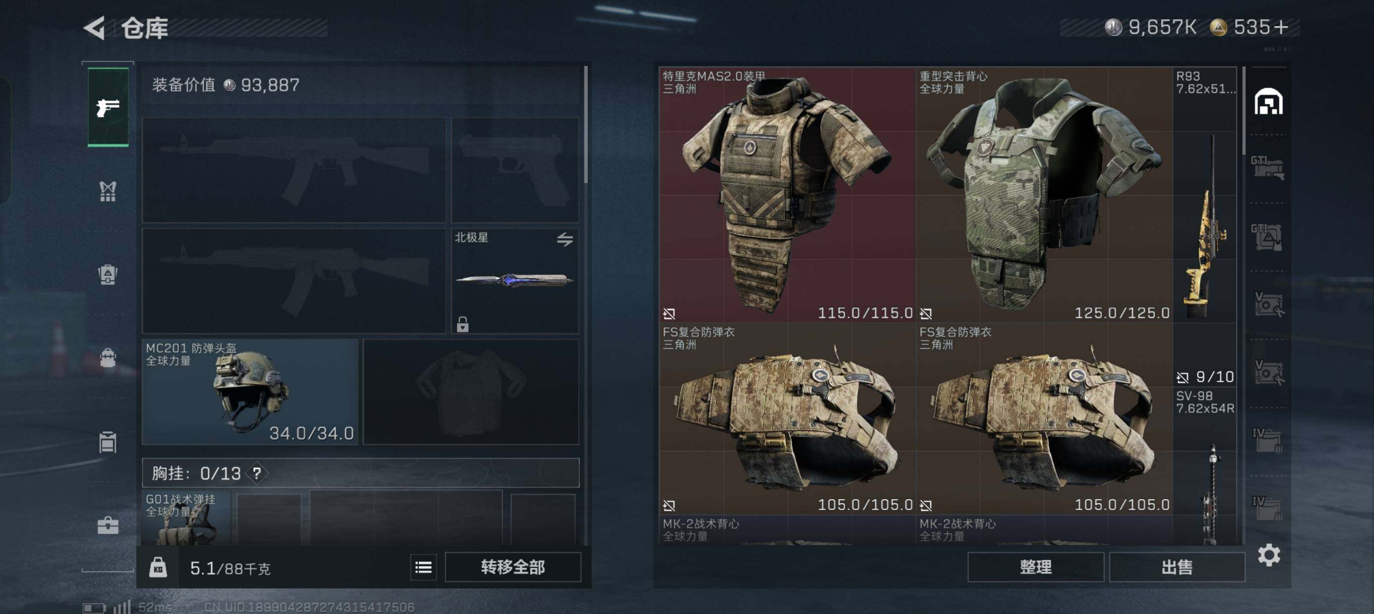 SJZCMW386557三角洲行动账号详情图4