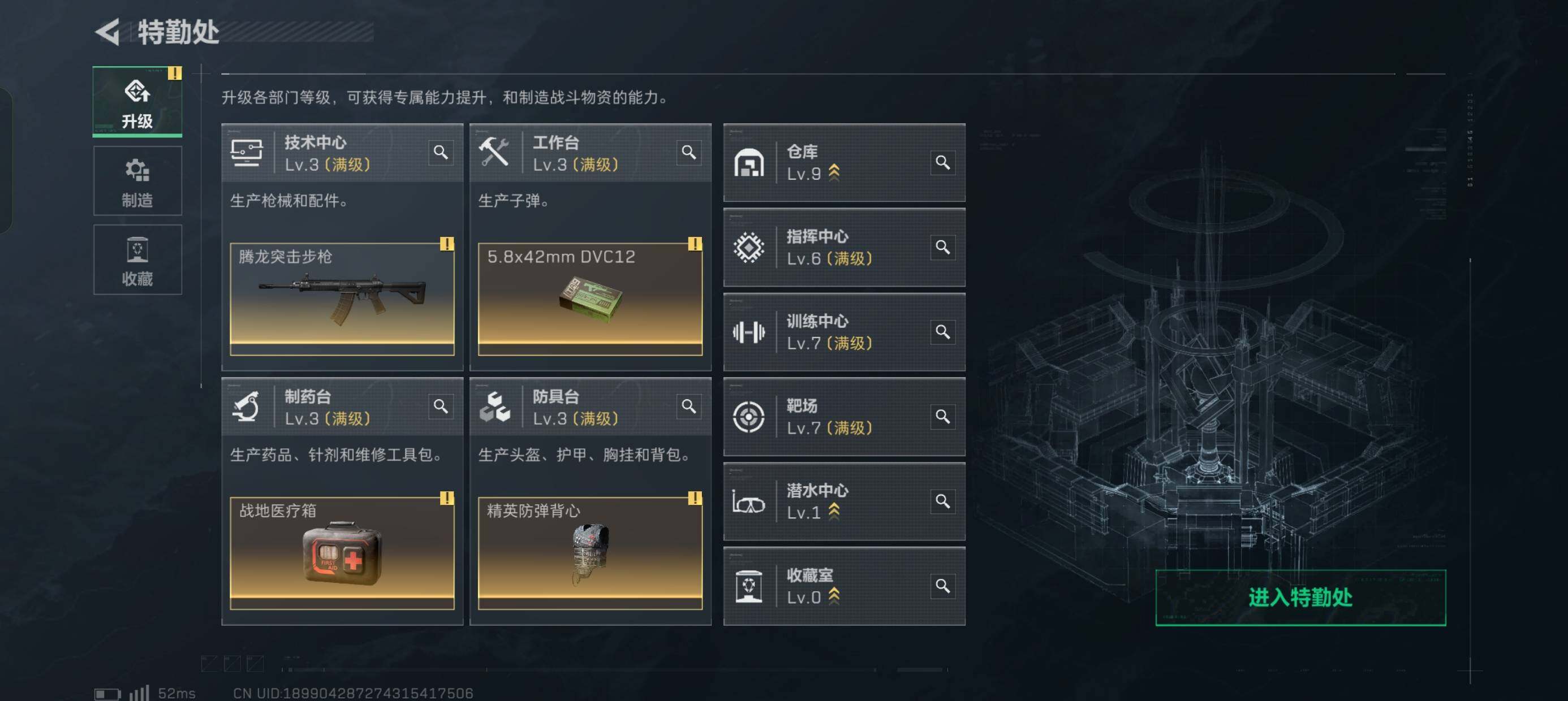 SJZCMW386557三角洲行动账号详情图6