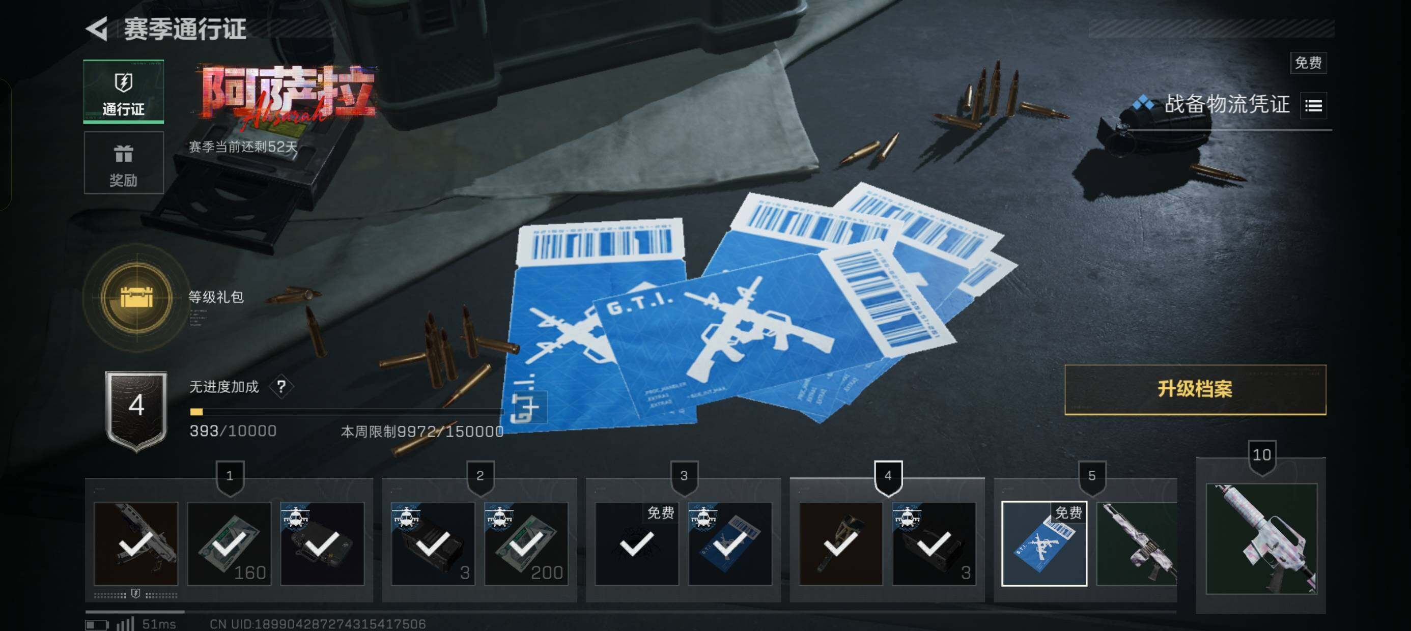 SJZCMW386557三角洲行动账号详情图10